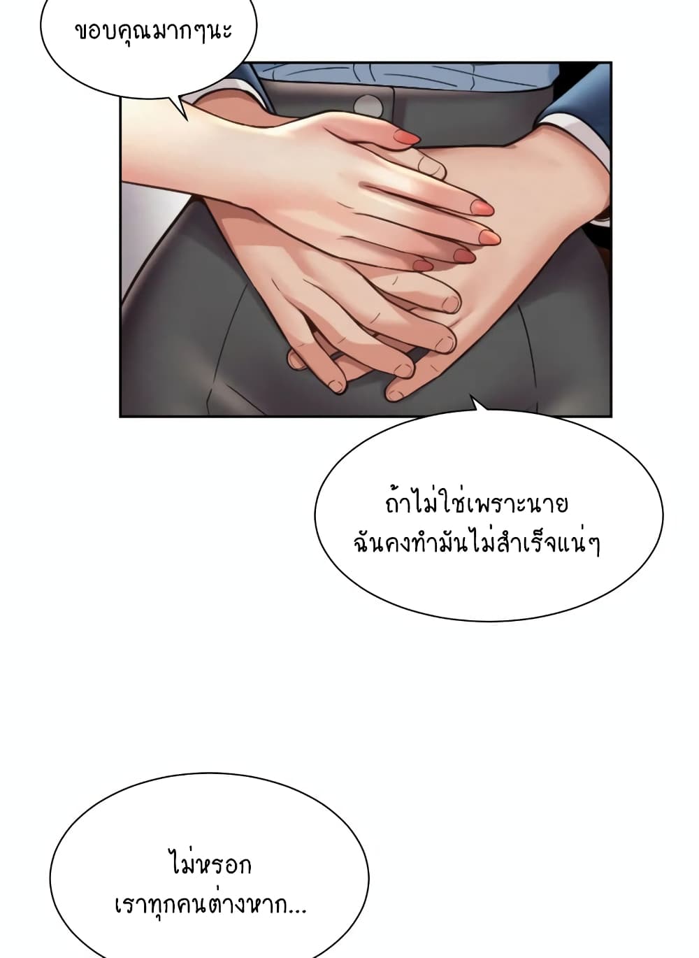 Workplace Romance 30-30