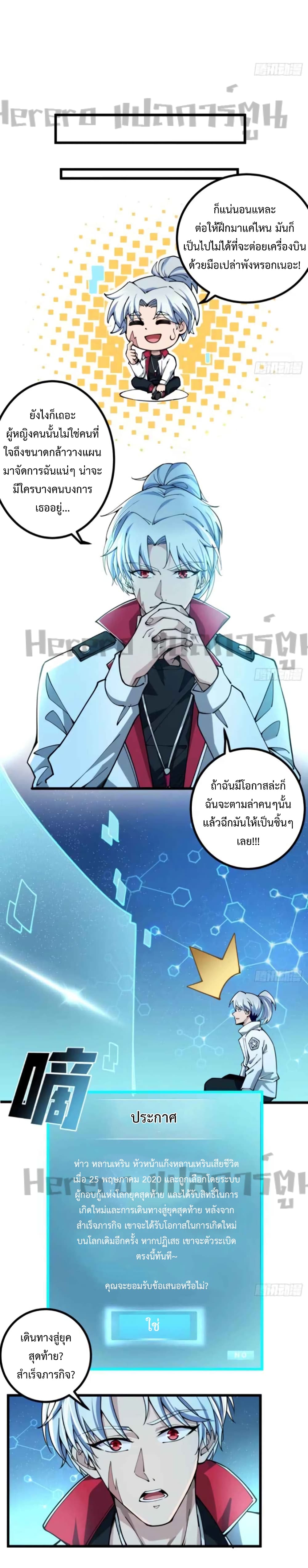 Unlock 99 Heroines in End Times 1-1