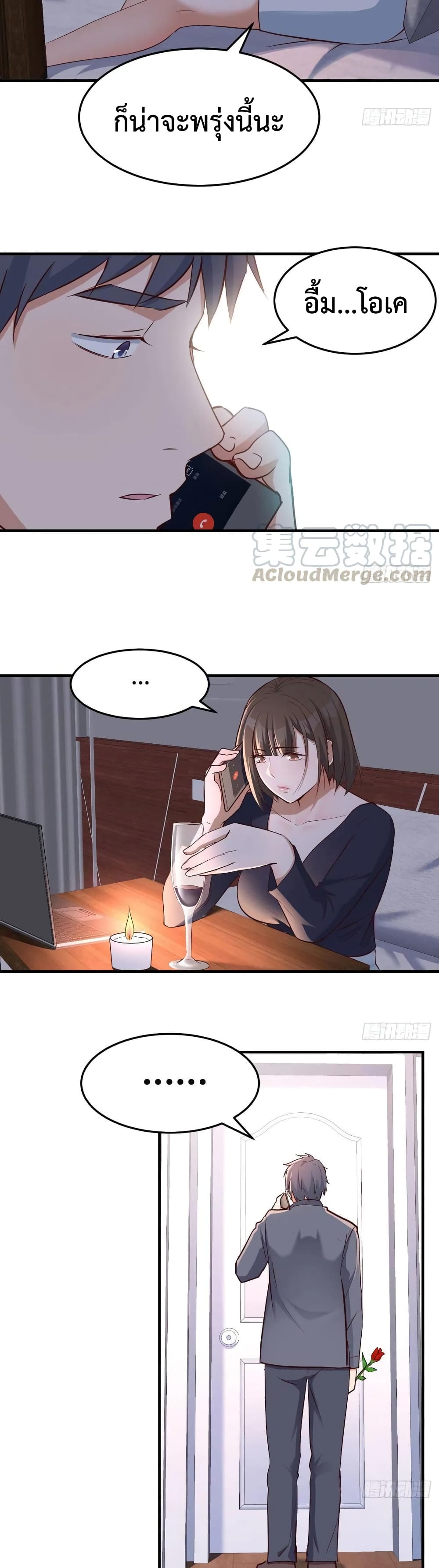 My Twin Girlfriends Loves Me So Much อยู่ดีๆผมก็มีแฟนเป็นแฝดสาวซะงั้น 107-107