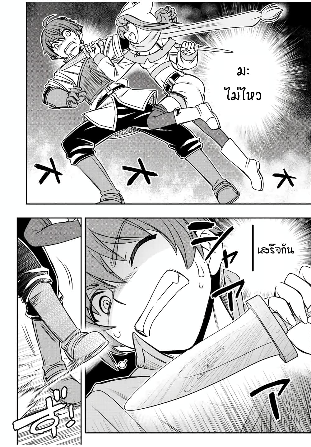 Dame Skill "Jidou Kinou" Ga Kakusei Shimashita 43-43