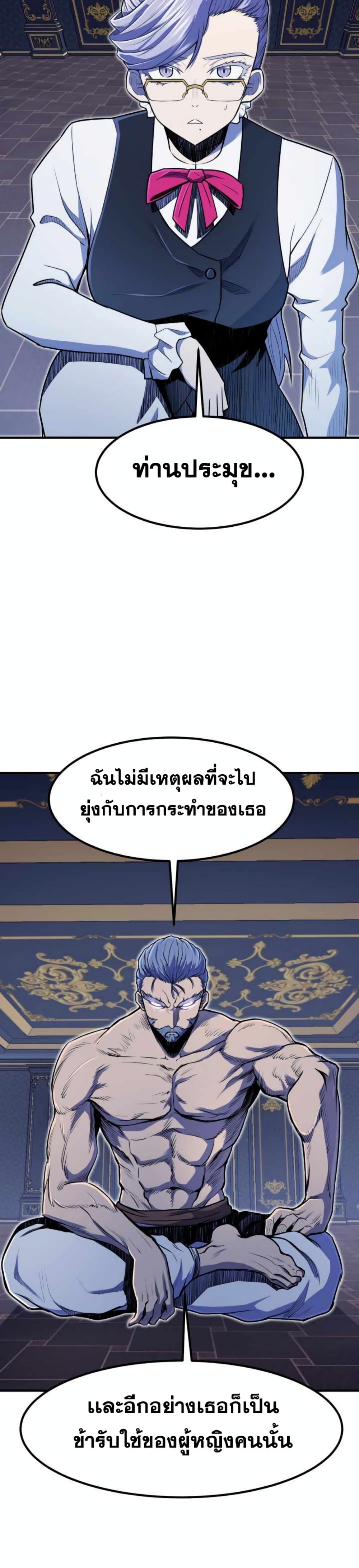 Standard of Reincarnation 7-7