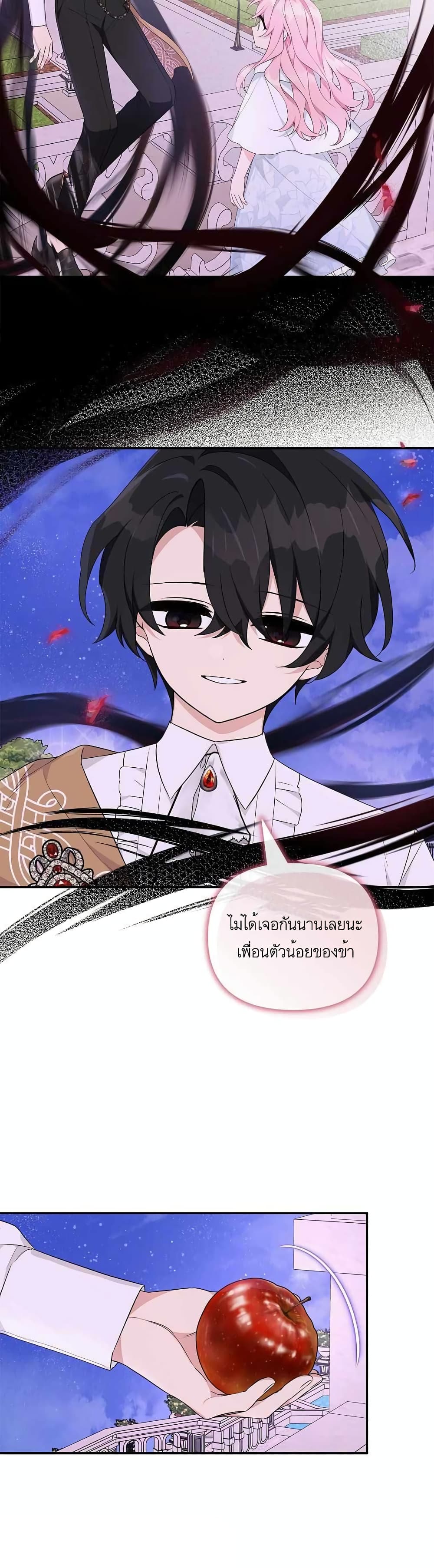The Youngest Daughter of the Villainous Duke 26-26