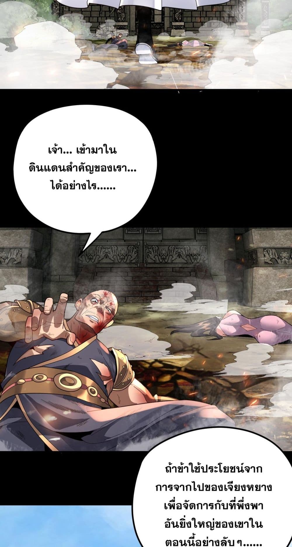 Villain is here 109-109