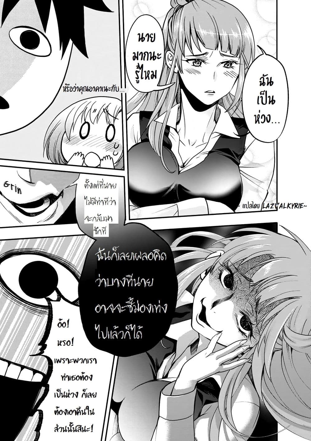 Boken-ka ni Narou! ~ Sukiruboodo de Danjon Kouryaku ~ 18-18
