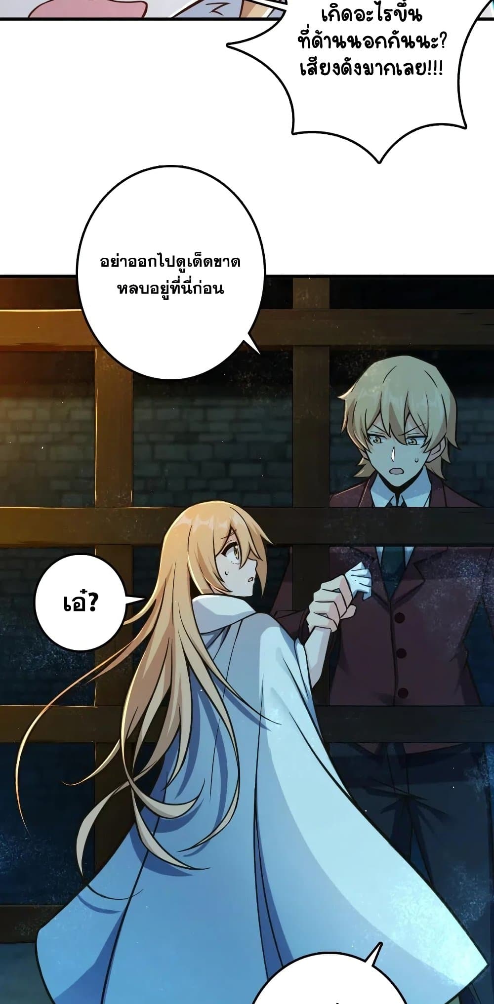 Release That Witch 271-271