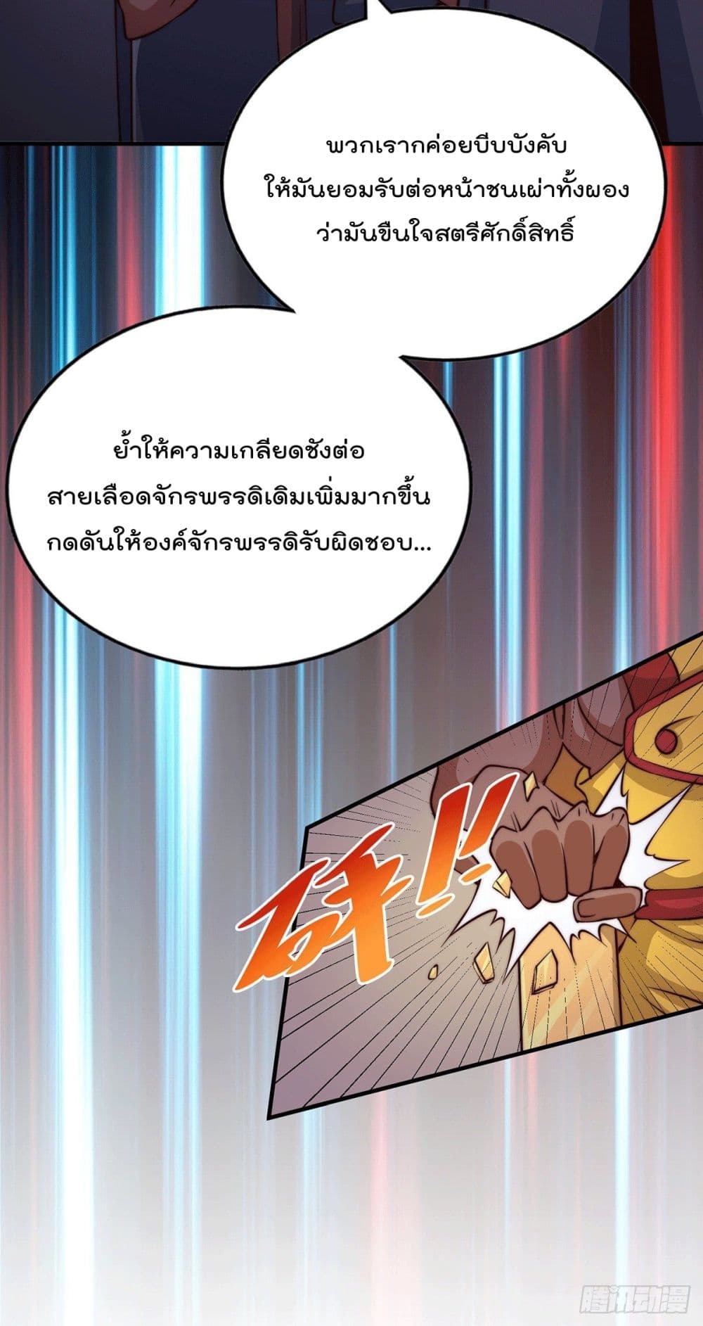 Who is your Daddy? ยอดยุทธ พ่อทุกสถาบัน 58-58
