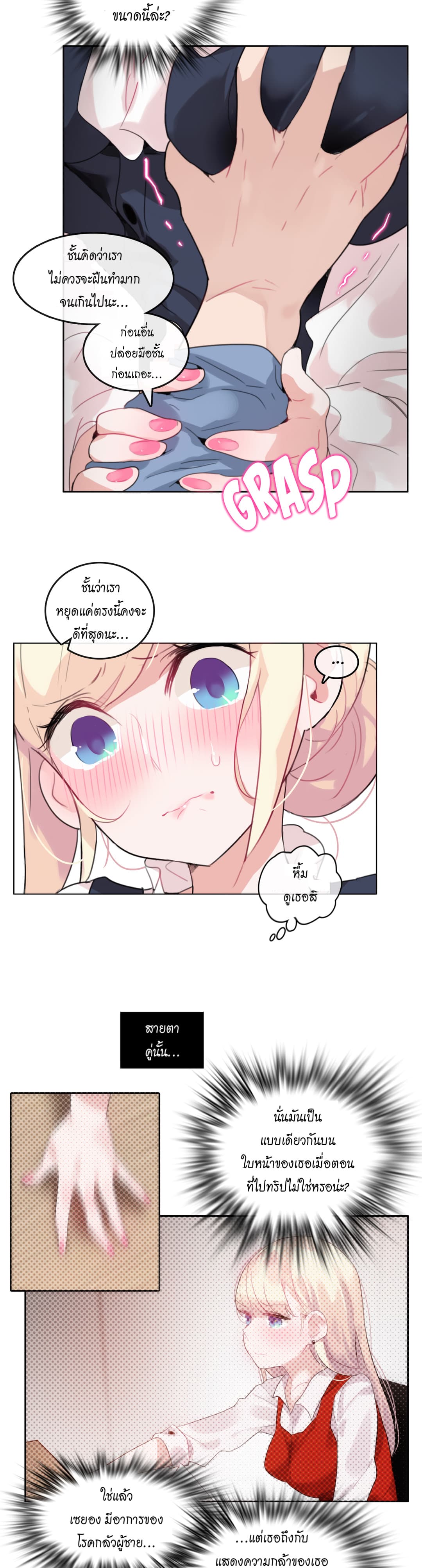 A Pervert's Daily Life 24-24