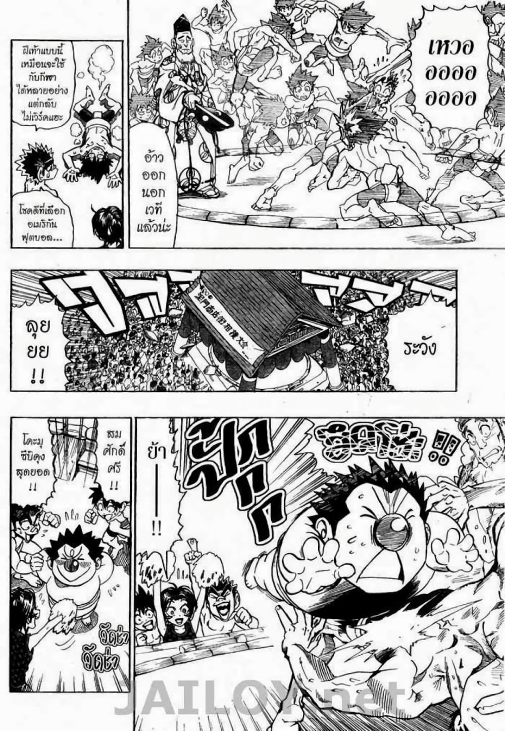 Eyeshield 21 114-114