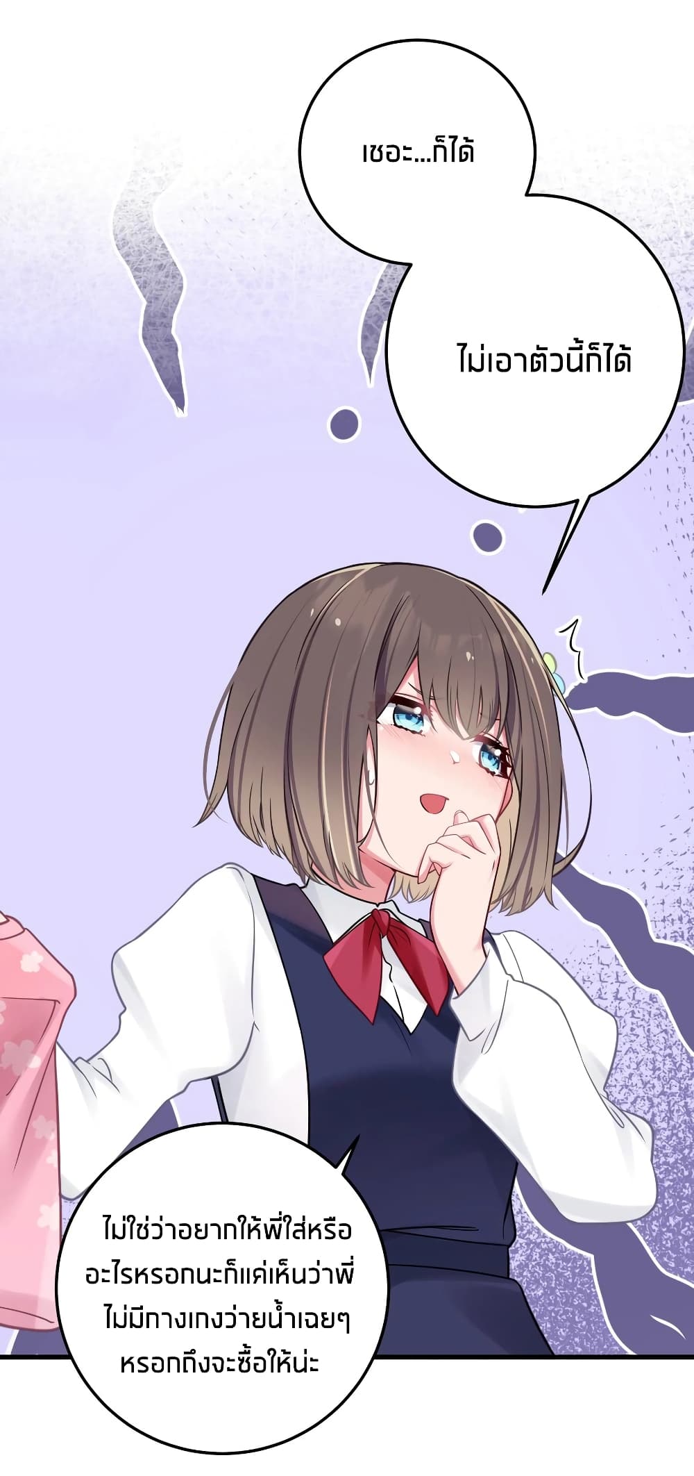 Fake Girlfriend? My Fault? แฟนปลอมแล้วไงความผิดฉันเหรอยะ!!! 18-18