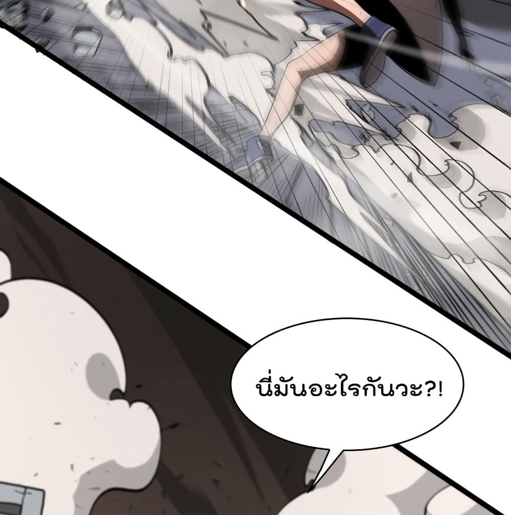 World's Apocalypse Online หมื่นสวรรค์สิ้นโลกา 43-43