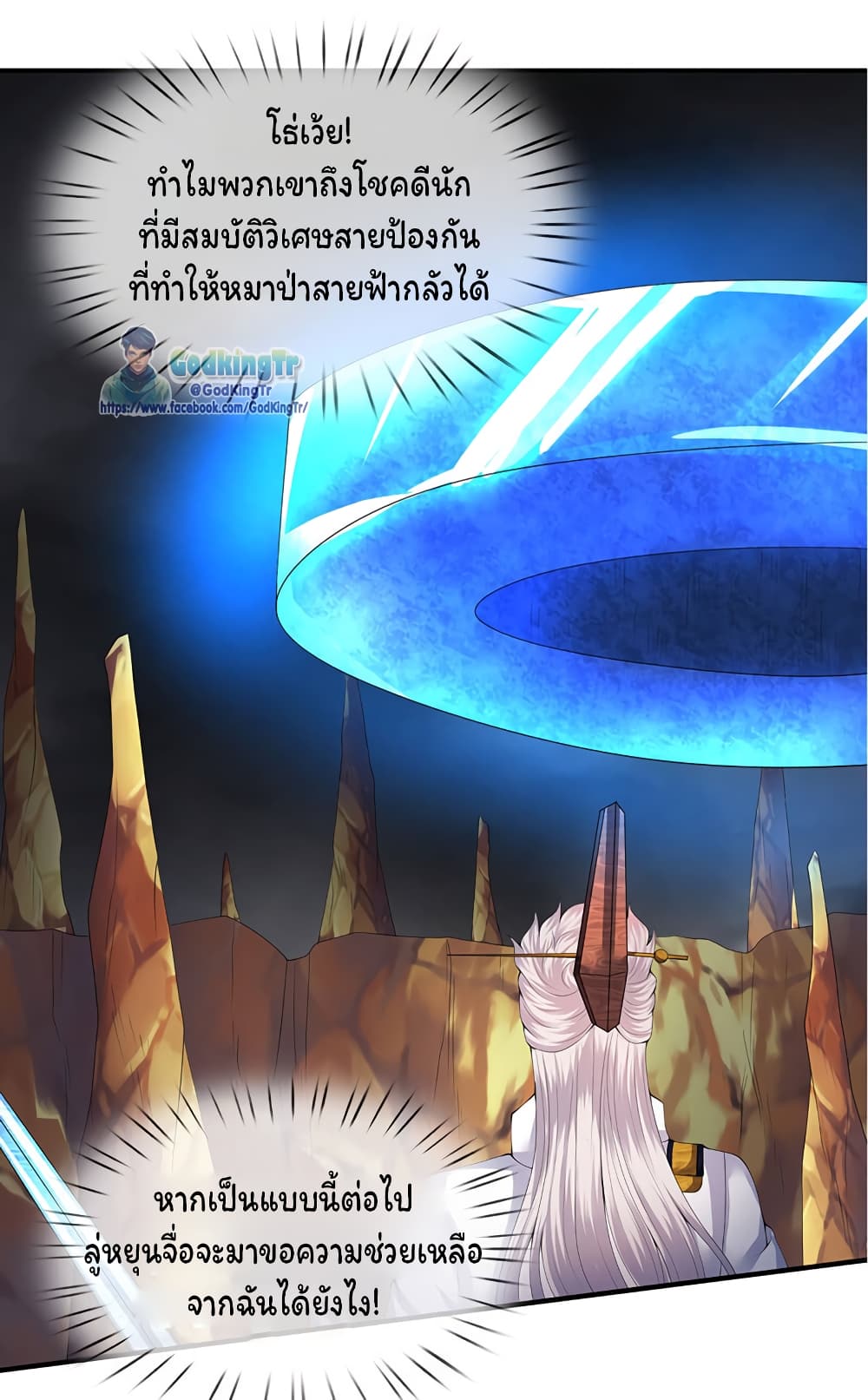 Eternal god King 112-112