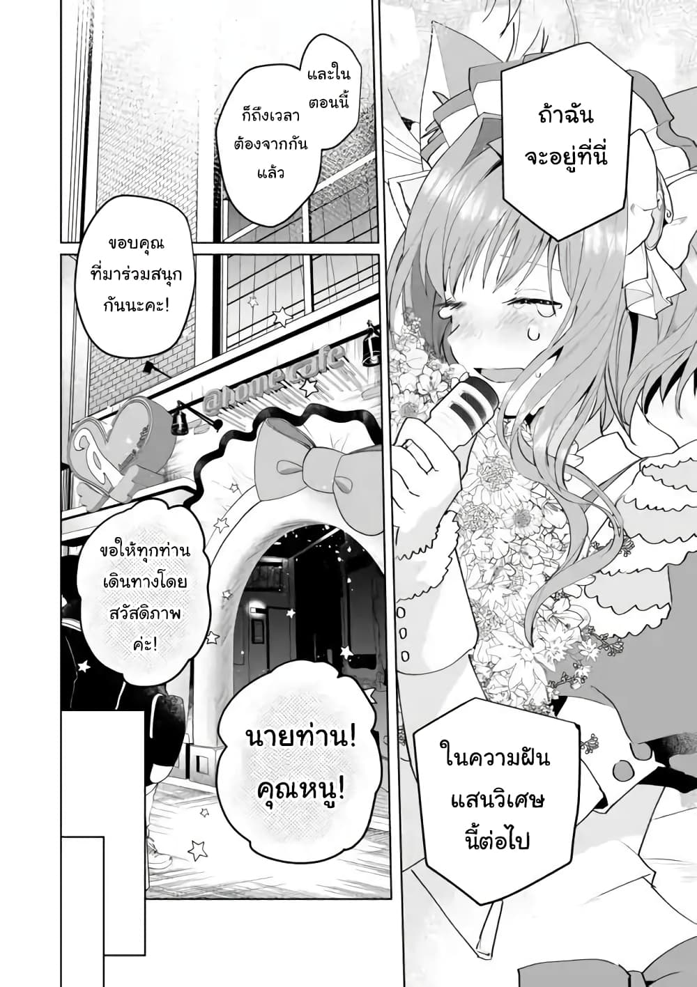 Nekomusume Shoukougun 65-ของขวัญที่มีรักอยู่เต็มเปี่ยม