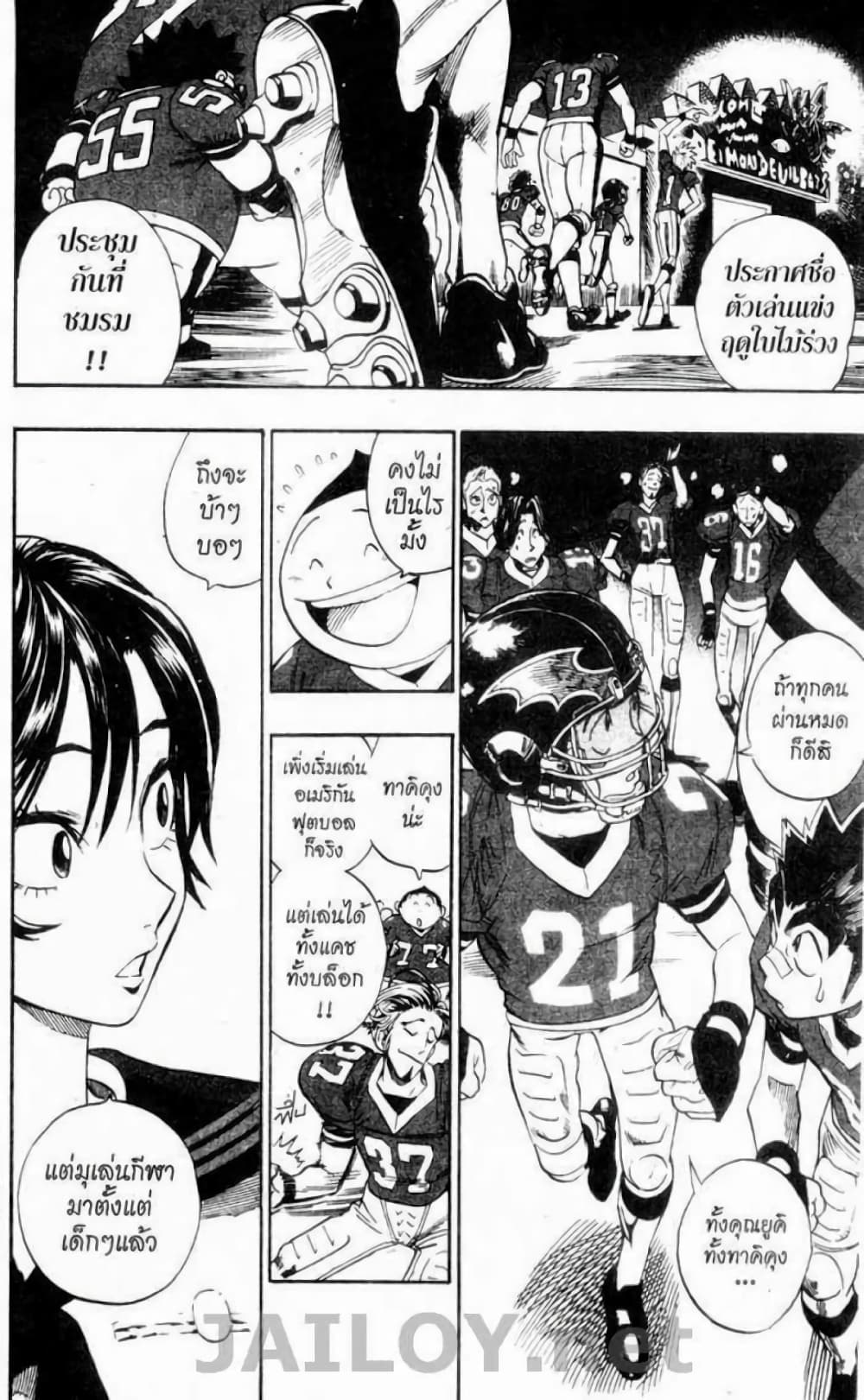 Eyeshield 21 90-90