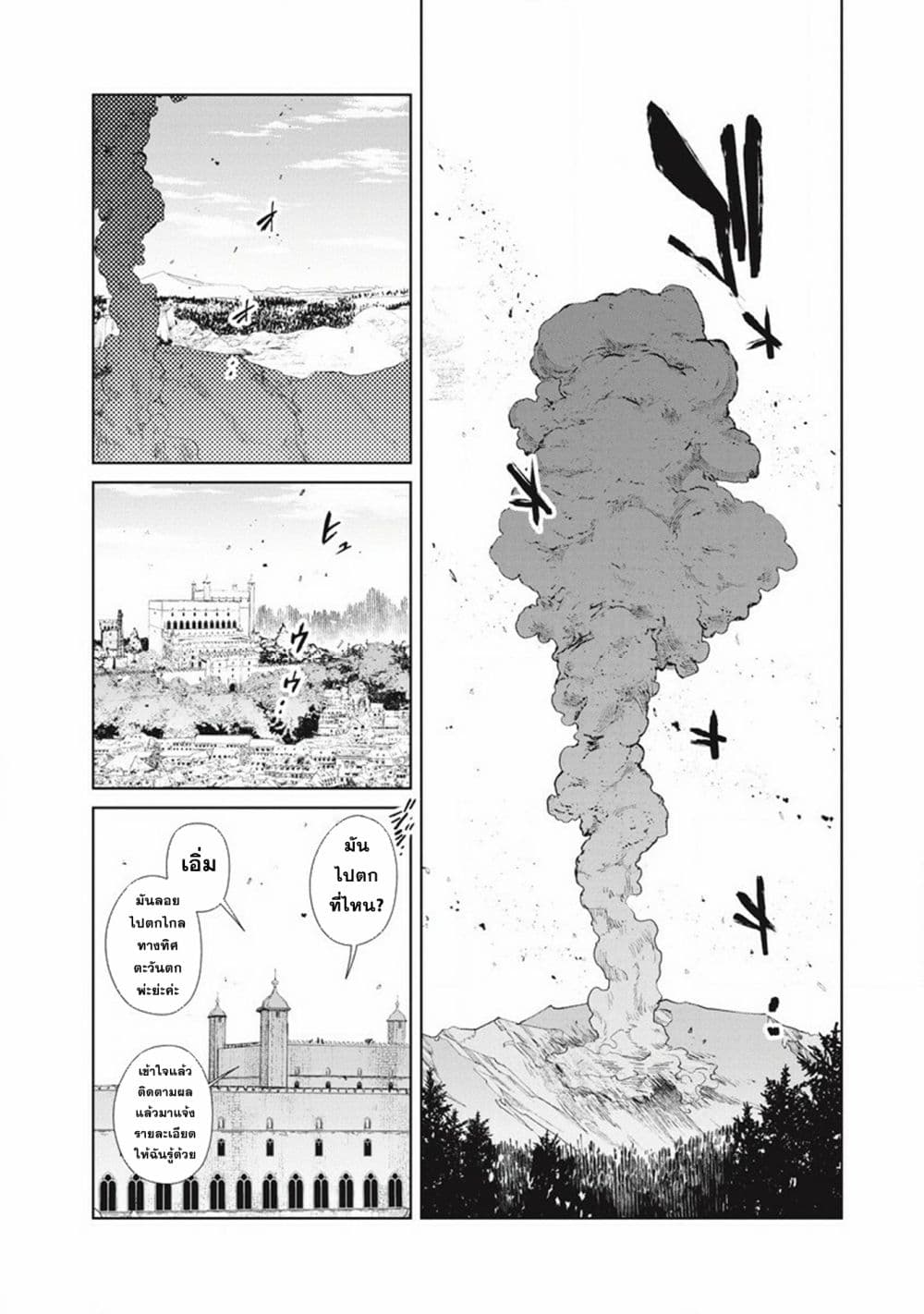 Ijin Tensei - Gokoku Warfare 2-2
