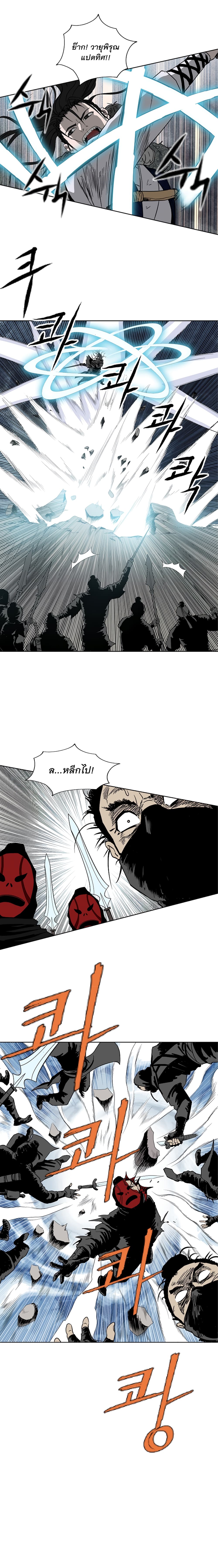 Bowblade Spirit เกาทัณฑ์สะท้านภพ 56-56