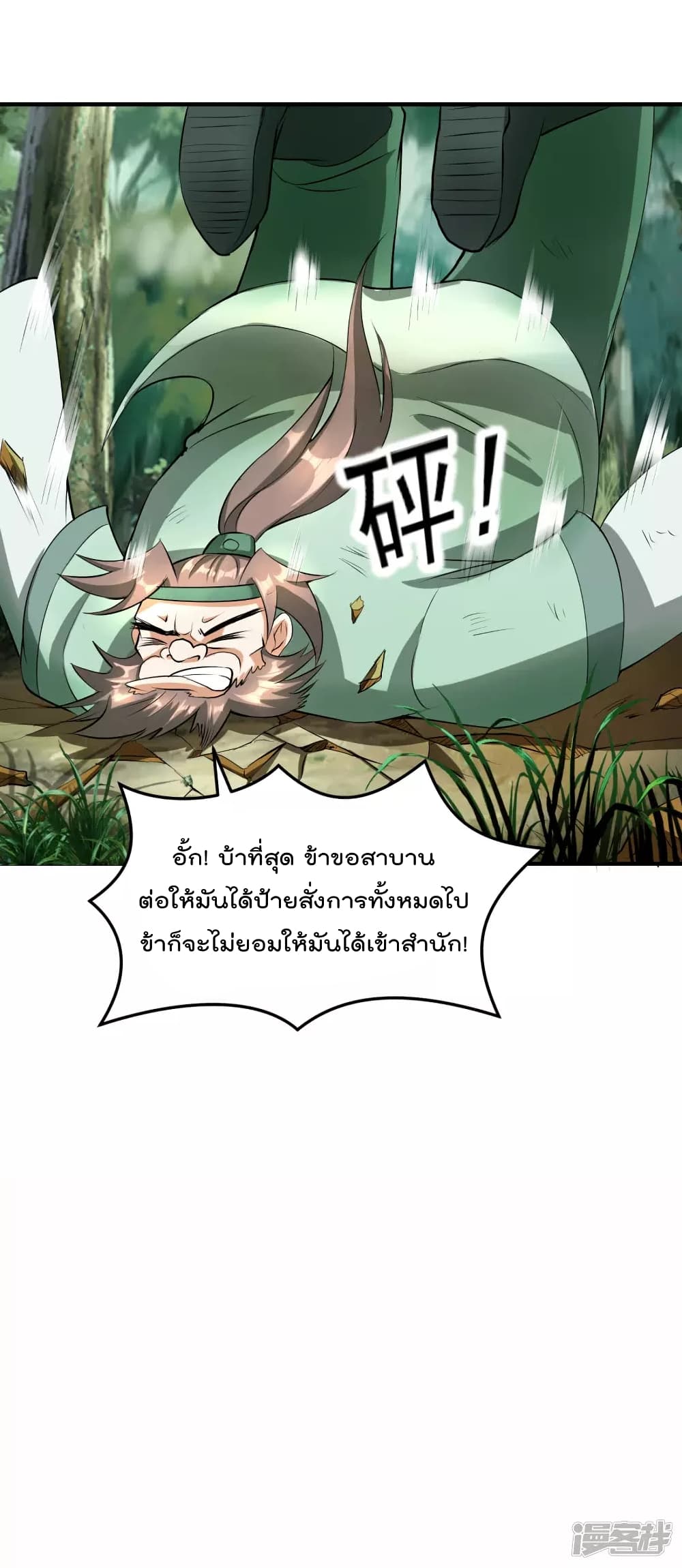 Soul Flourishing Heaven การกลับมาของนักบุญสวรรค์ 25-25