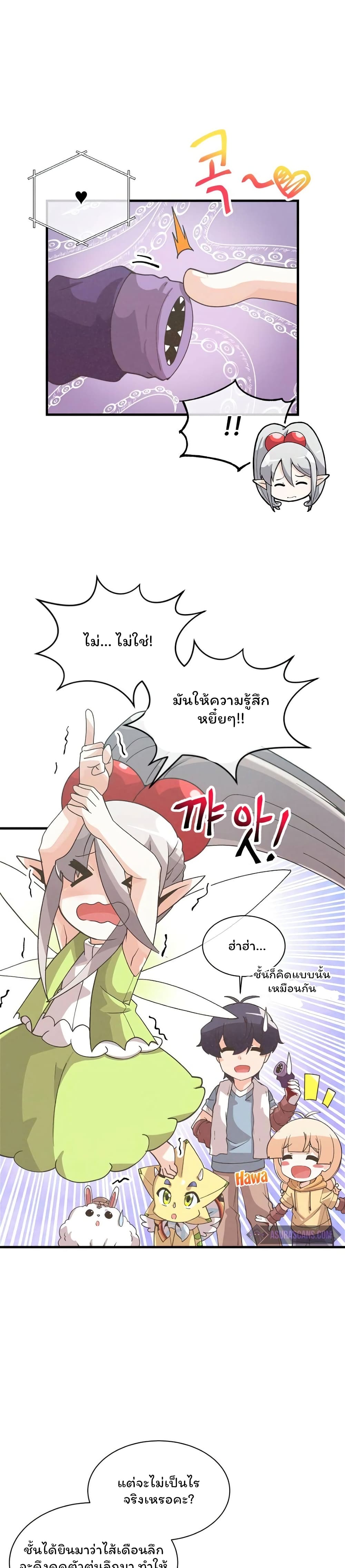 Spirit Farmer 61-61