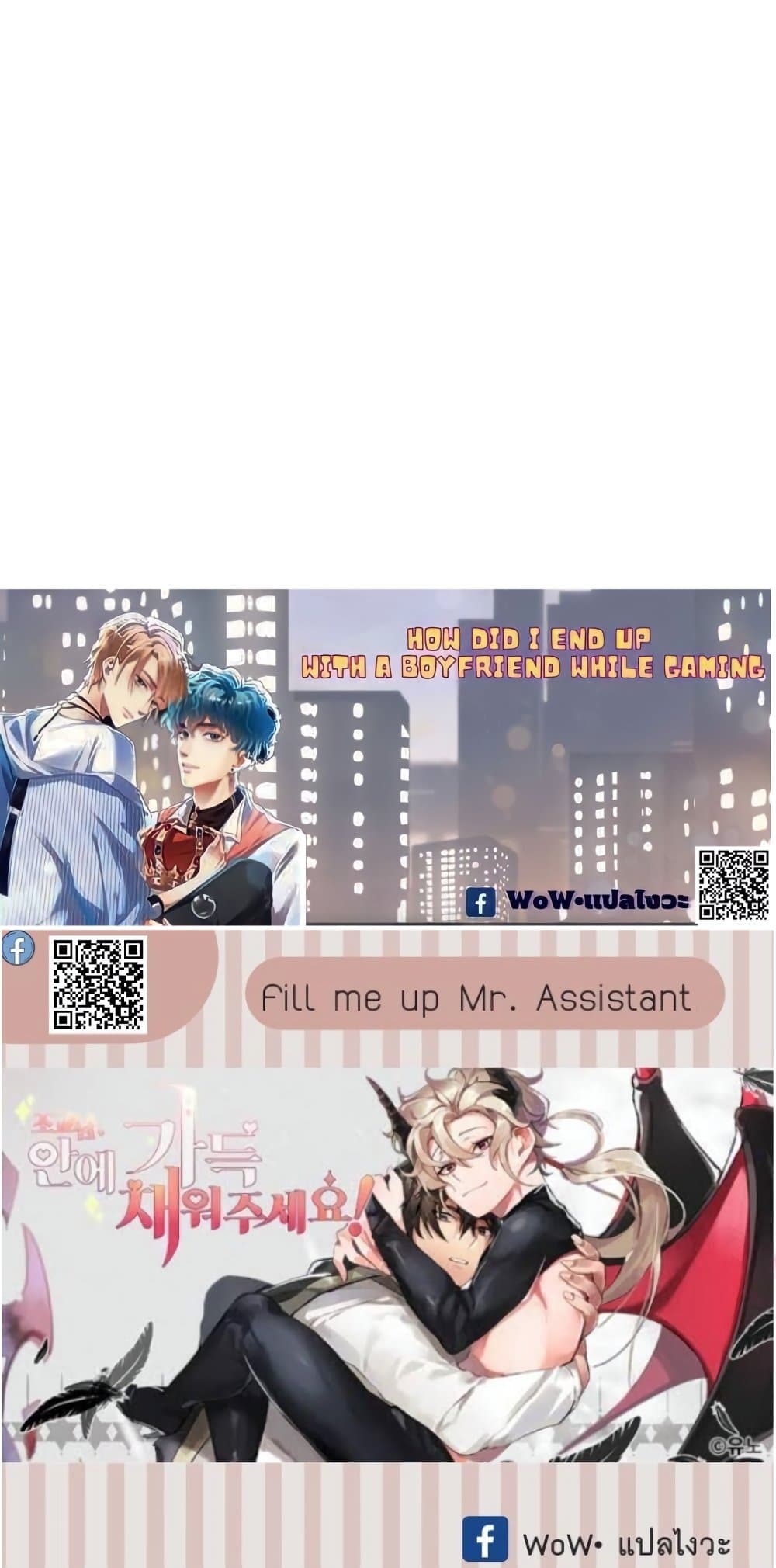 Fill Me Up, Mr. Assistant 11-11