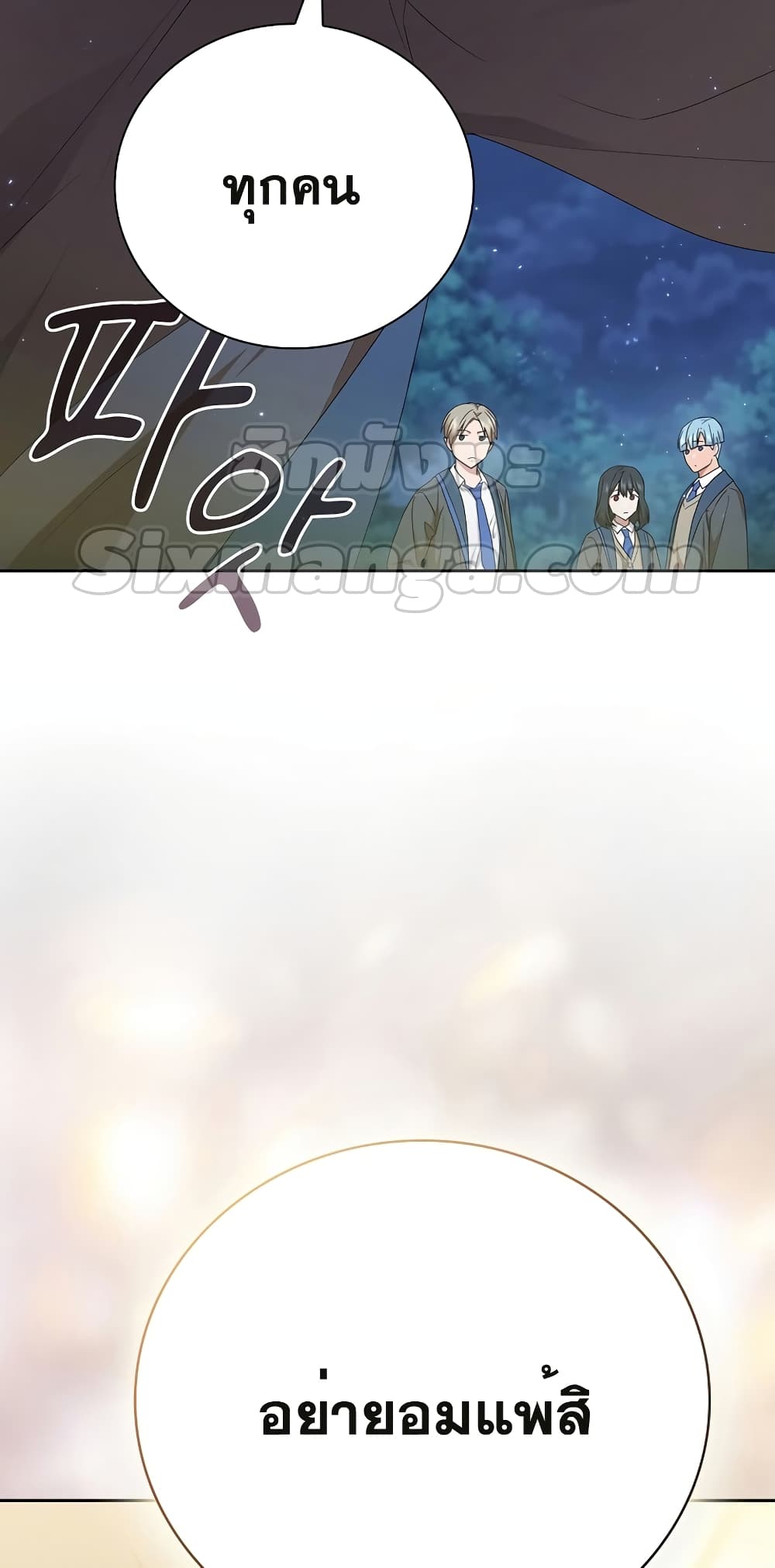 Magic Academy Survival Guide 52-52