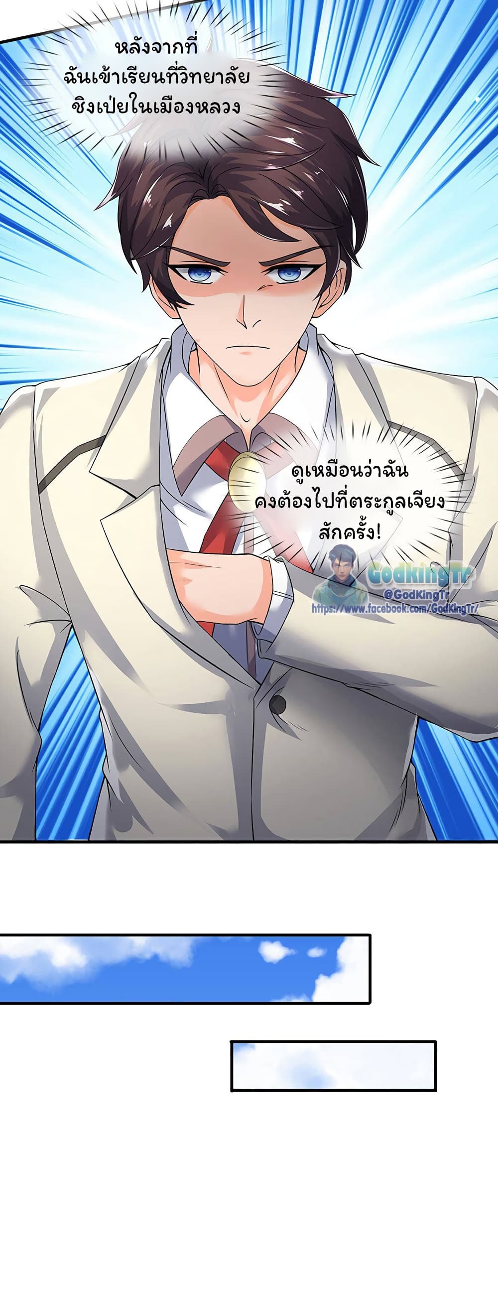 Eternal god King 171-171