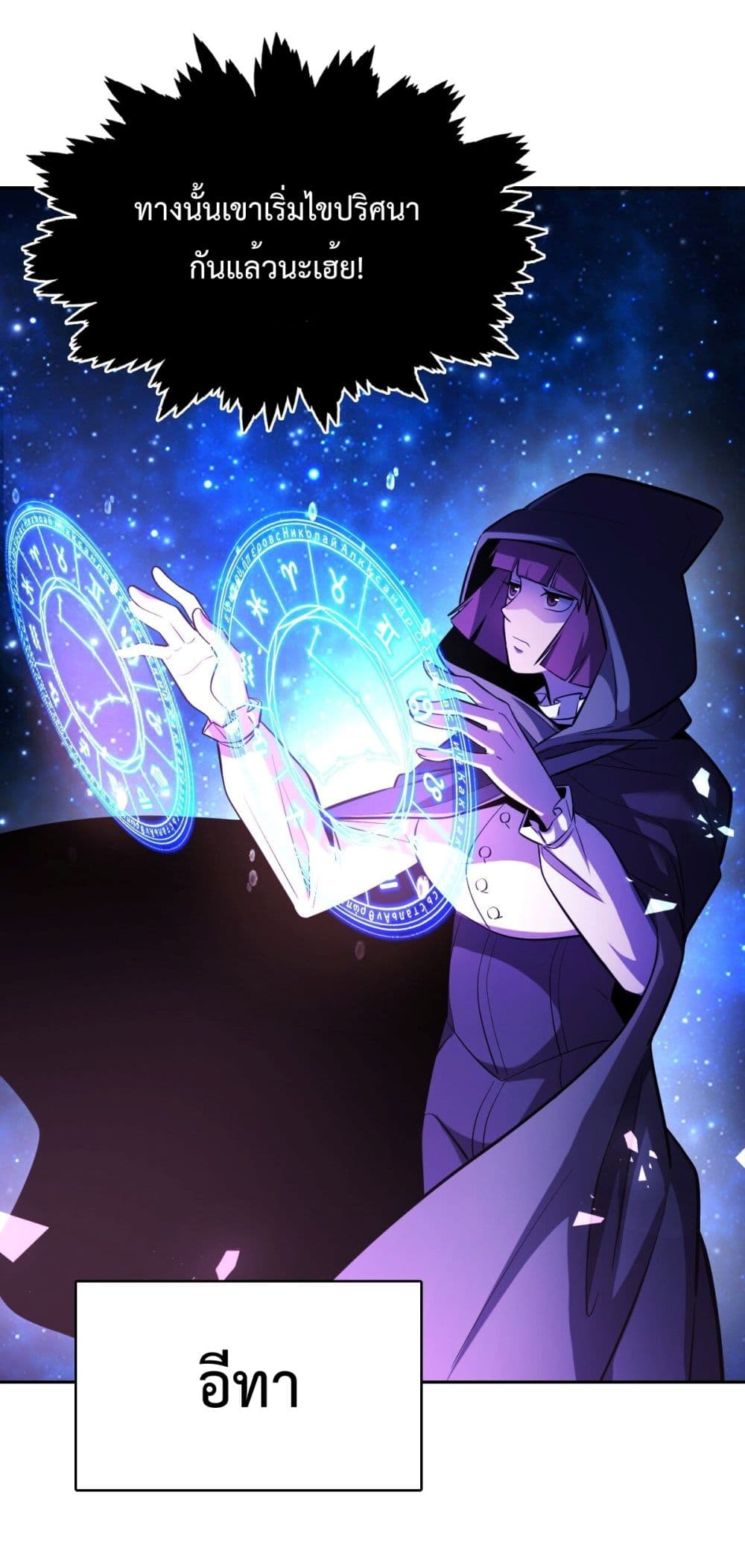 Interpreter of the Outer Gods 4-4