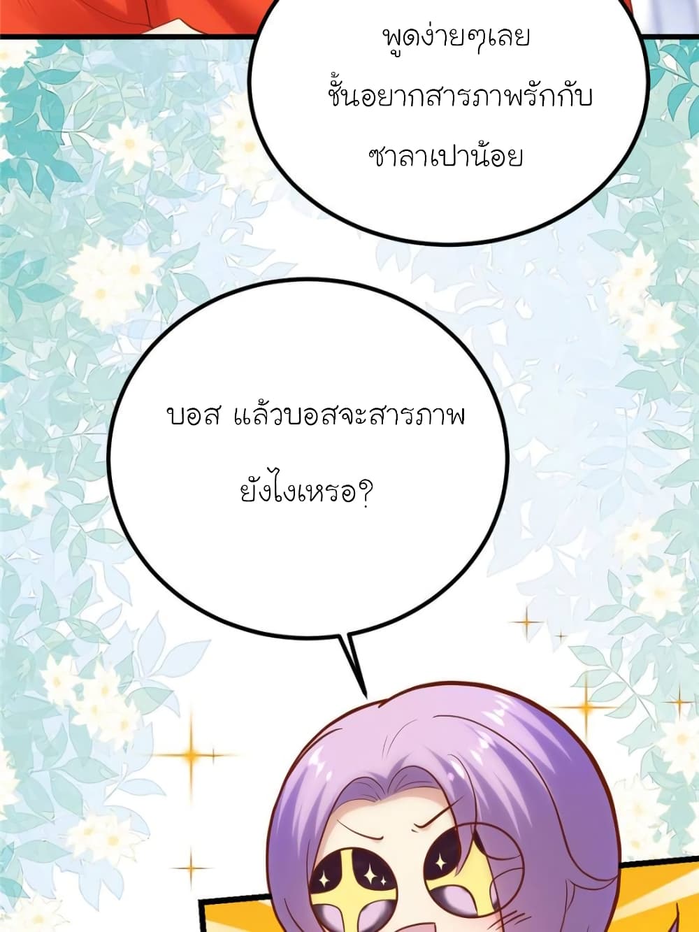 My Beautiful Time with You 160-160