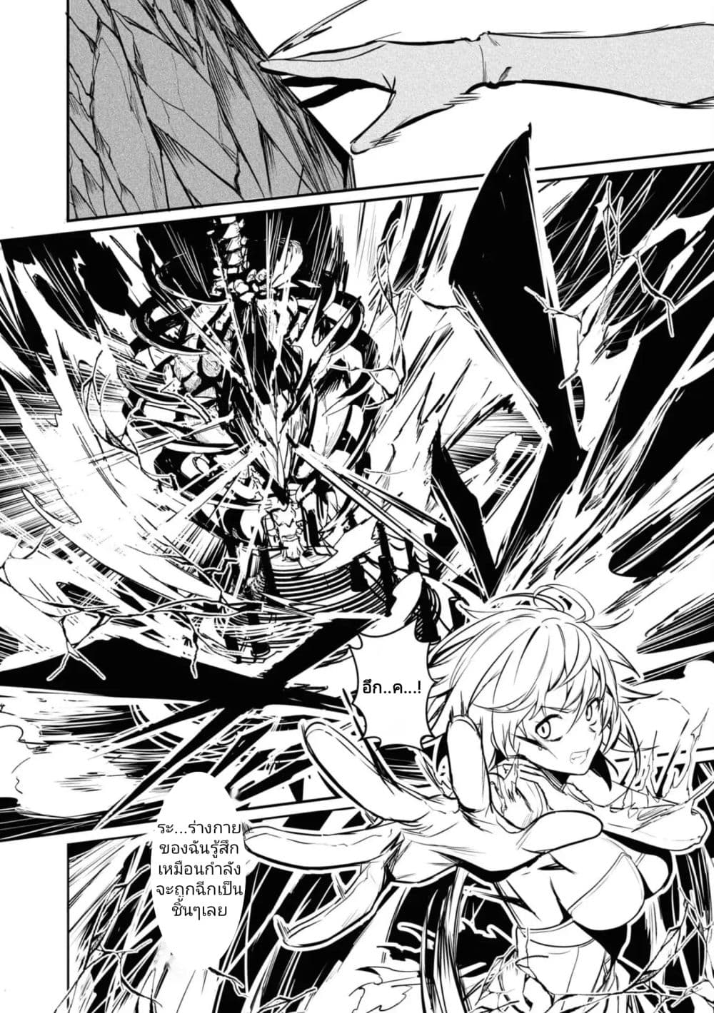 Witch Guild Fantasia 13-ไม่เอาด้วยหรอก