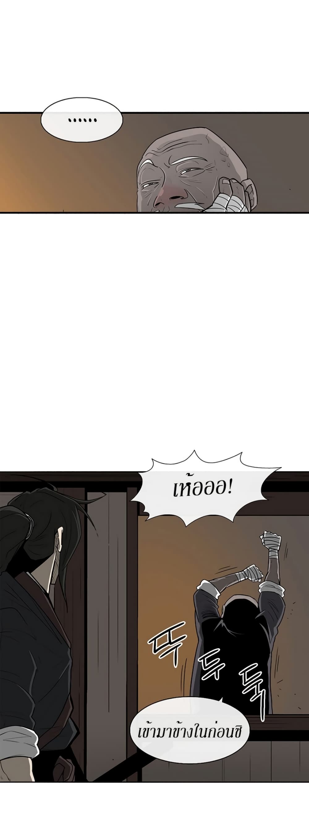 Legend of the Northern Blade 26-26