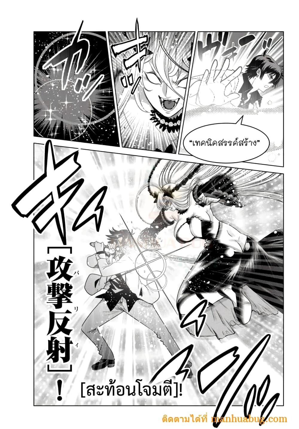 Ochikobore Datta Ani Ga Jitsuha Saikyou Shijou Saikyou No Yuusha Wa Tensei-shi, Gakuen De Mujikaku Ni Musou 4.1-4.1