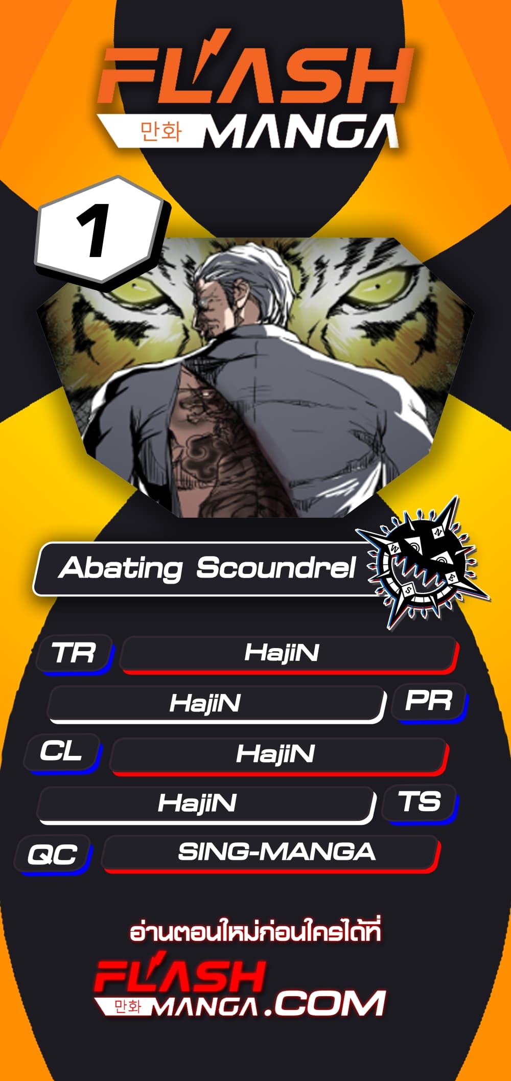 Abating Scoundrel 1-1