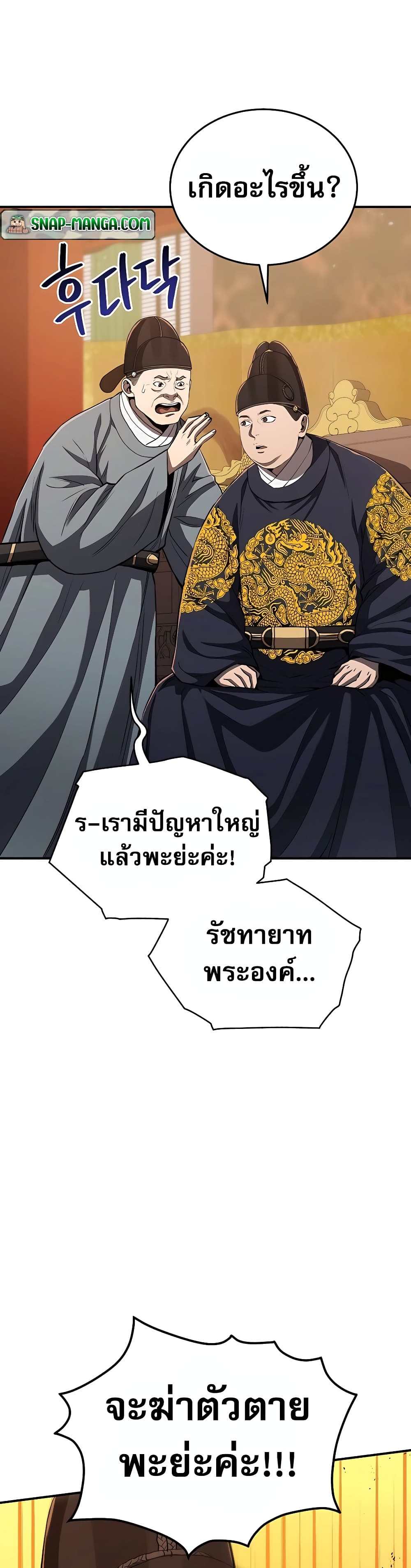 Black Corporation: Joseon 15-15