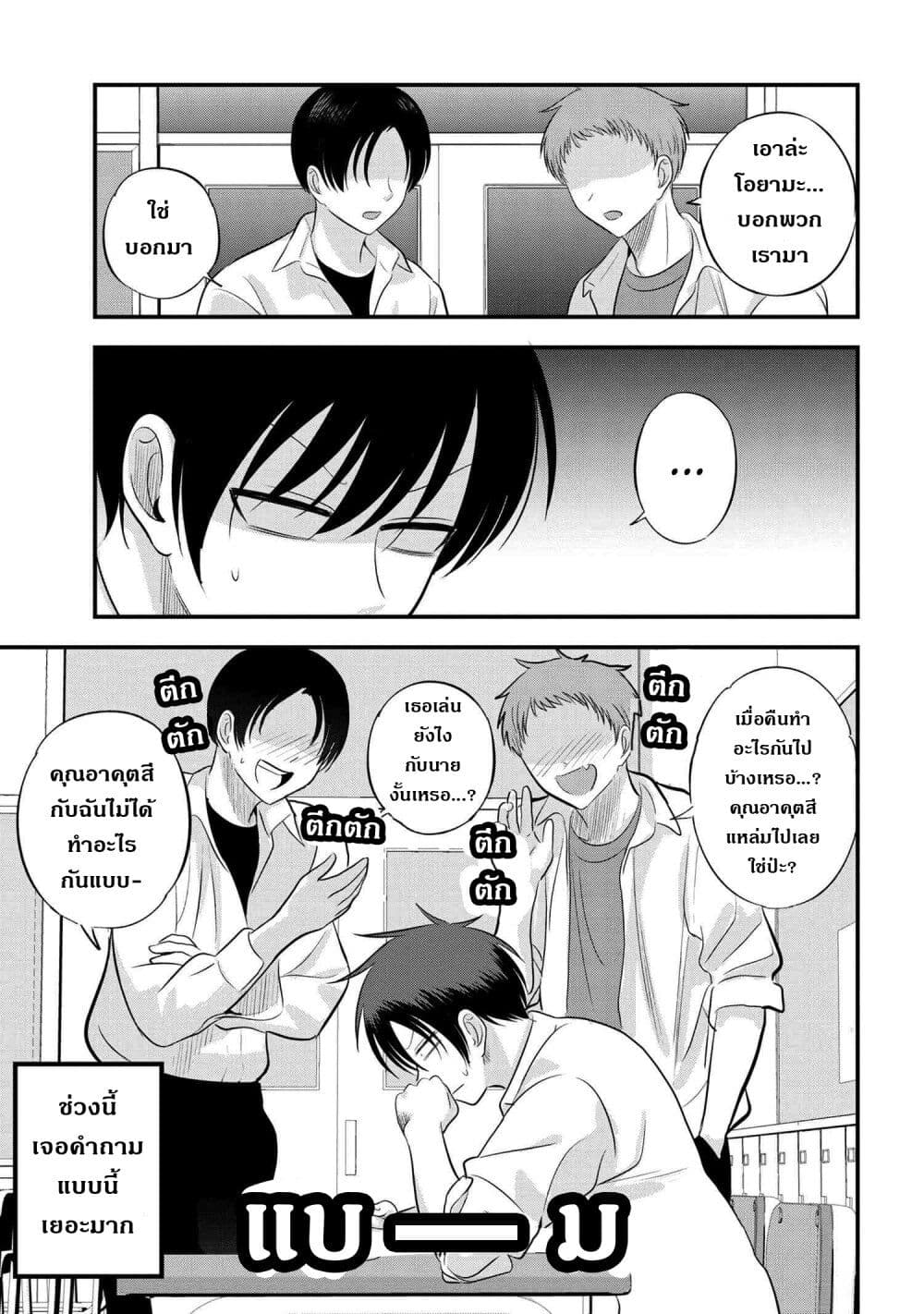 Kaette kudasai! Akutsu-san กลับบ้านเถอะครับ, คุณอาคัตสึ! 111-111
