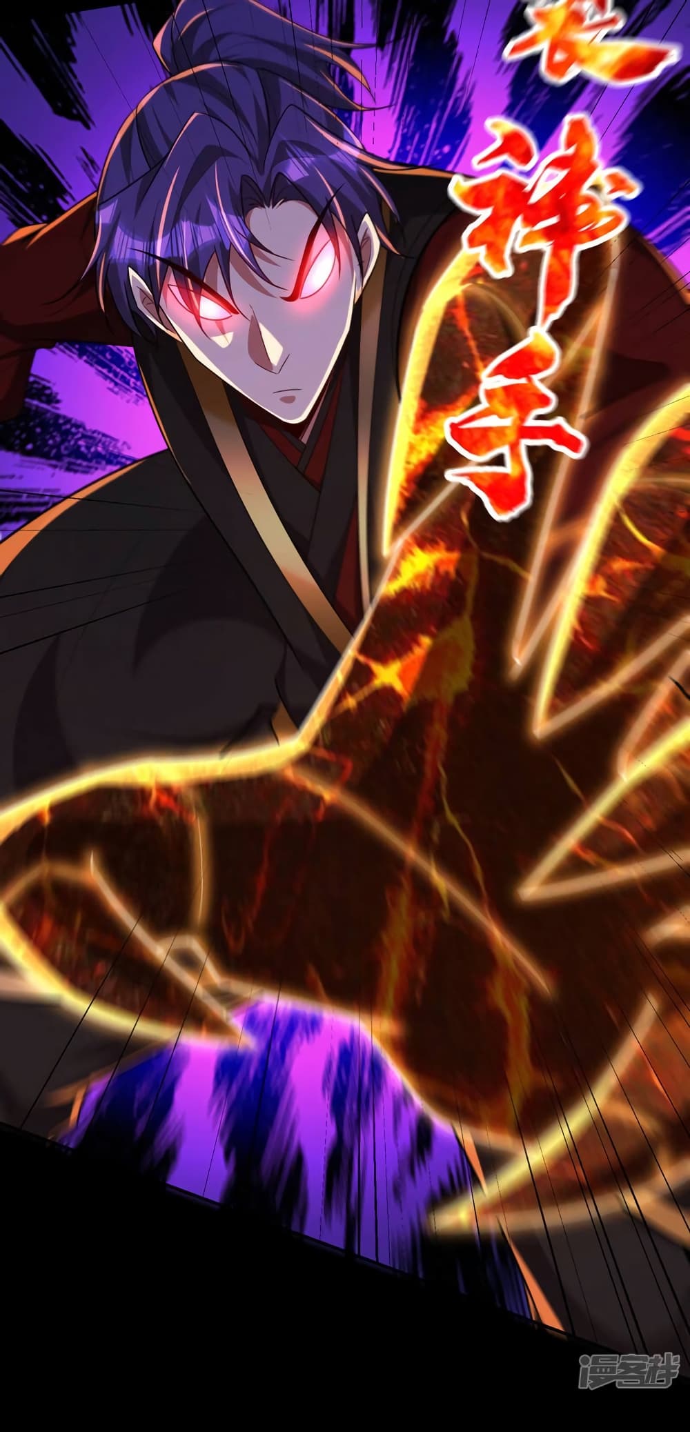 Rise of The Demon King รุ่งอรุณแห่งราชาปีศาจ 315-315