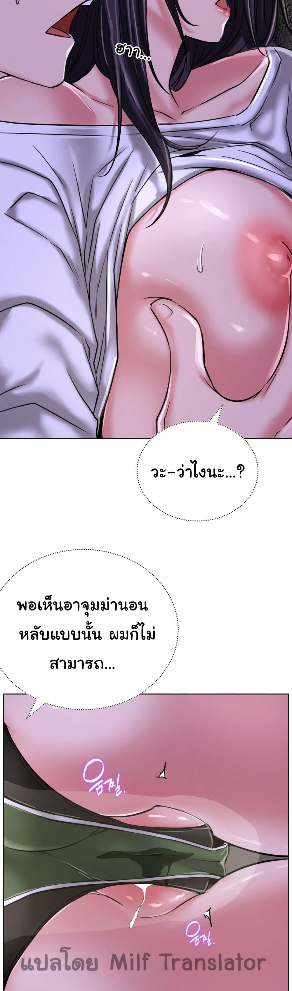 Staying with Ajumma 26-26