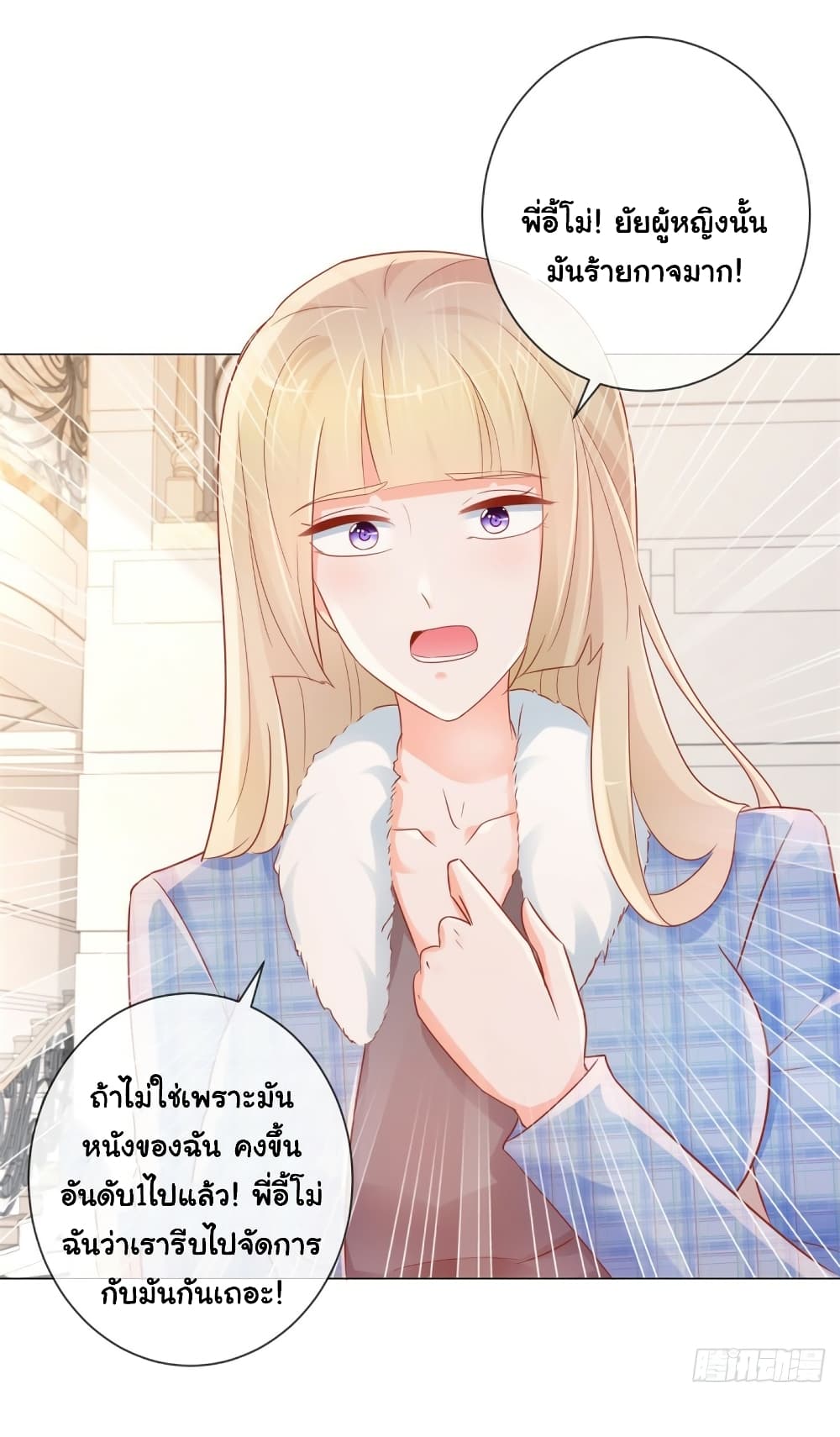 The Lovely Wife And Strange Marriage แผนรักลวงใจ 320-320