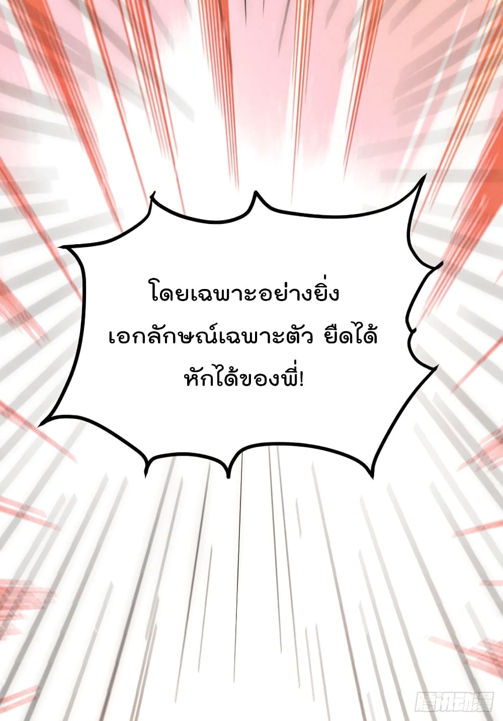 Who is your Daddy? ยอดยุทธ พ่อทุกสถาบัน 45-45