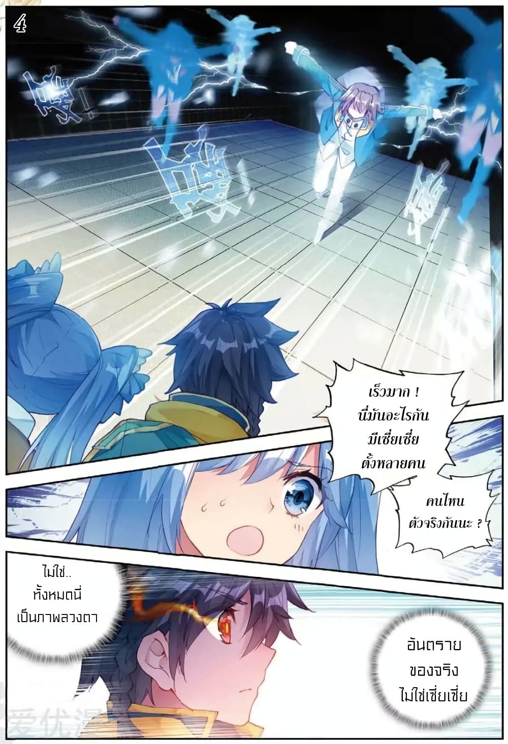 Douluo Dalu 3: The Legend of the Dragon King 93-วงแหวนวิญญาณพันปีของถังอู่หลิน