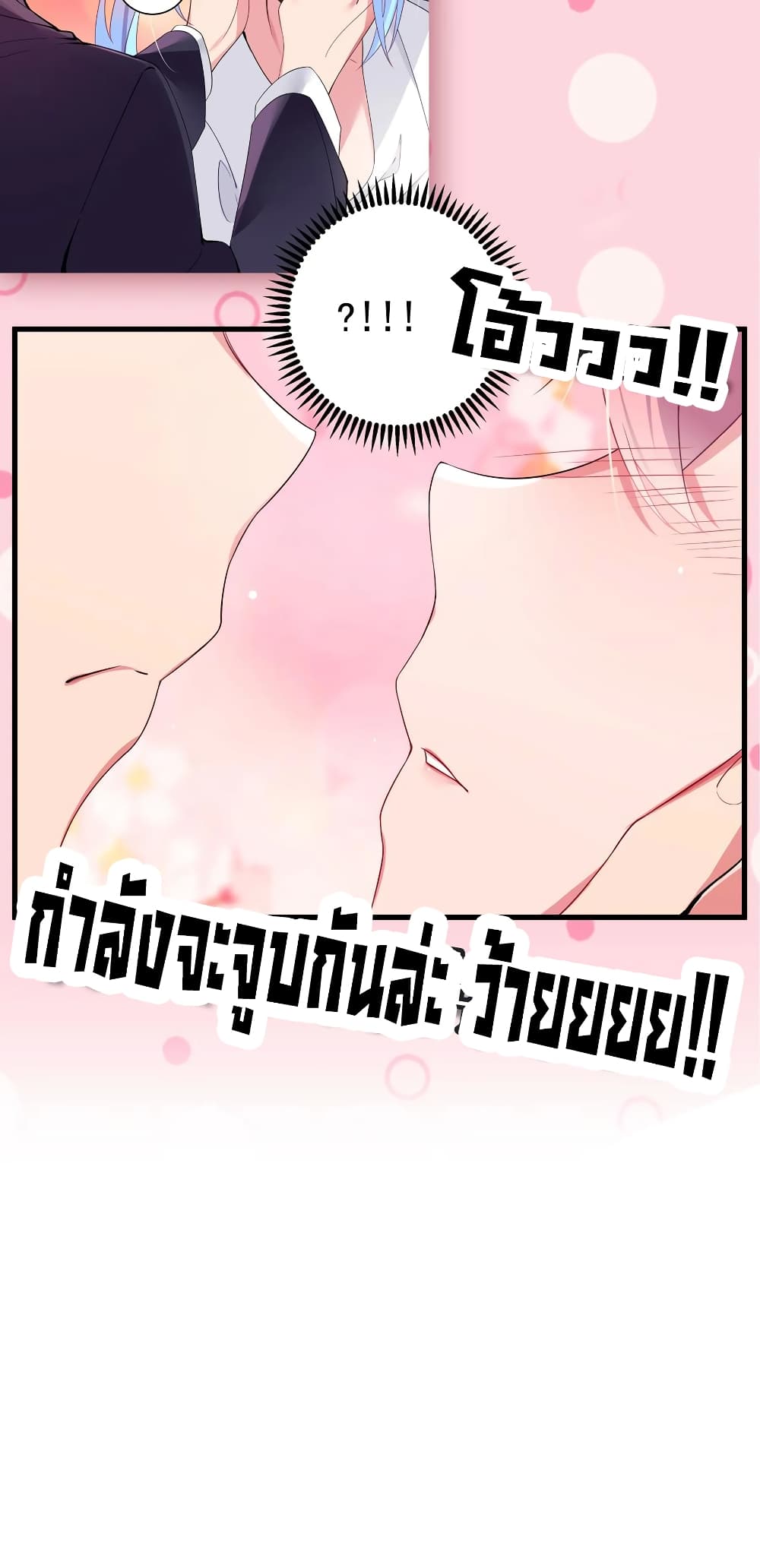 Fake Girlfriend? My Fault? แฟนปลอมแล้วไงความผิดฉันเหรอยะ!!! 4-4