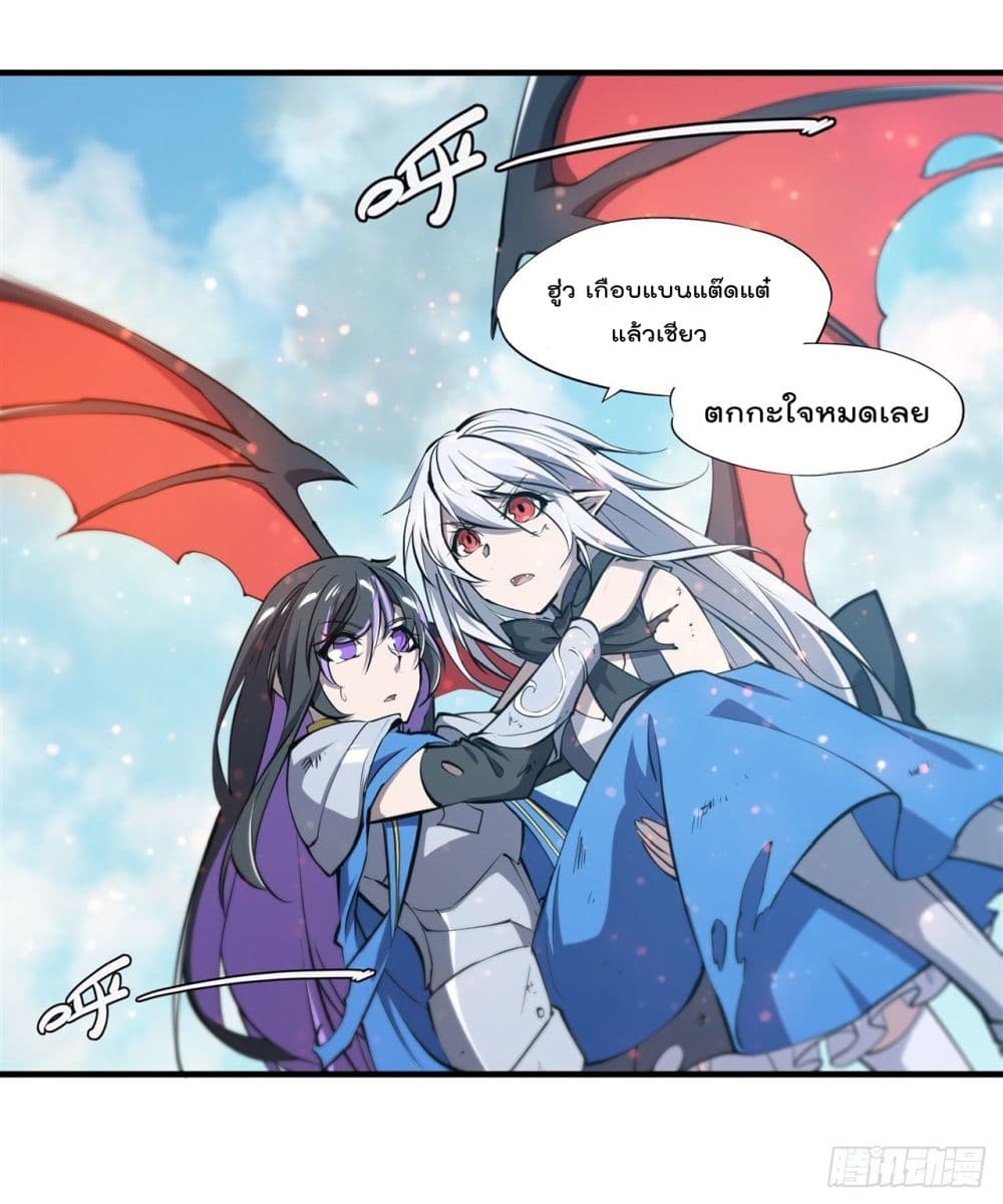 The Strongest Knight Become To Lolicon Vampire ผมคืออัศวินผู้แข็งแกร่งที่ถูกสาปให้กลายเป็นแวมไพร์โลลิ 226-226