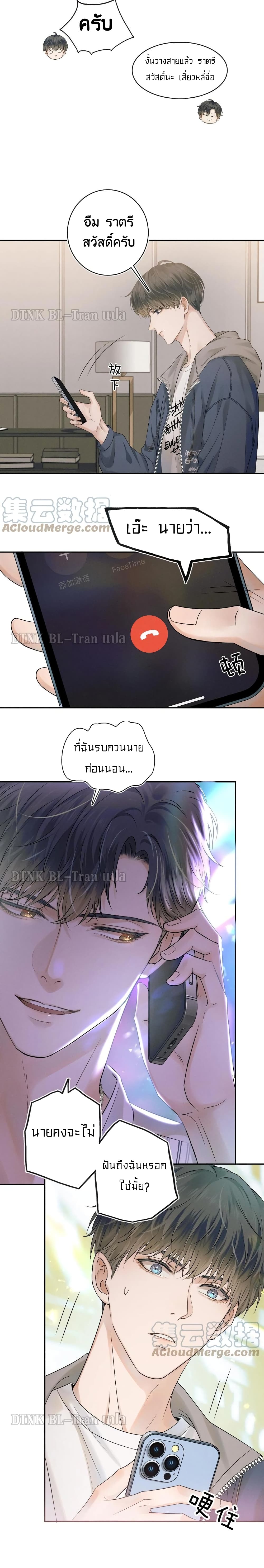 You Love Him 8-8