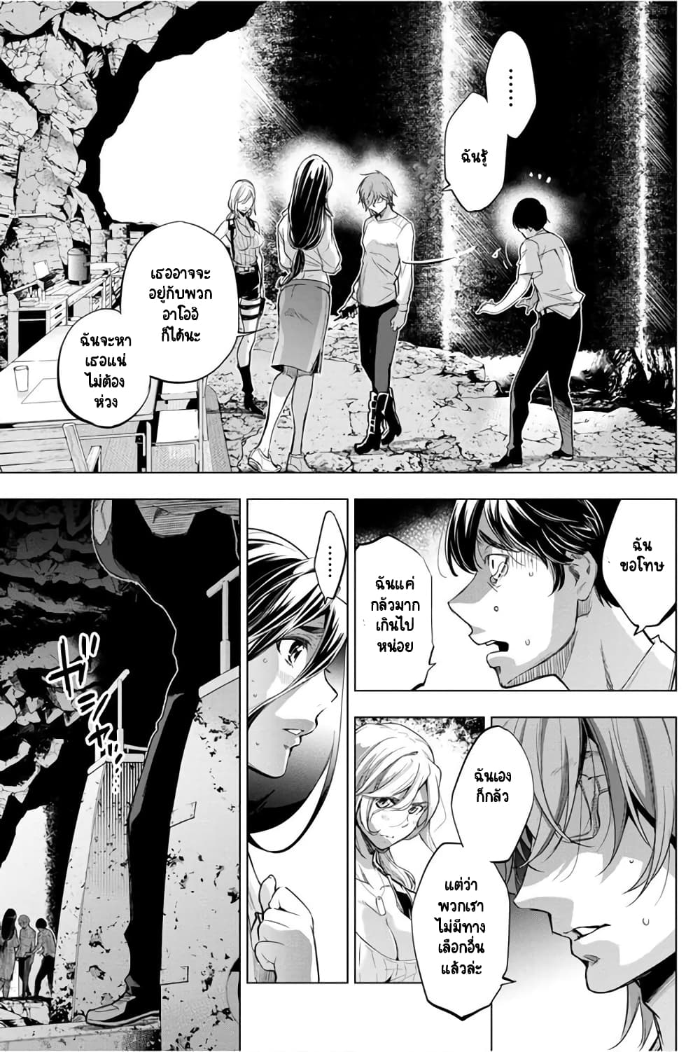 Ingoshima 35-คำตอบจากคุณ