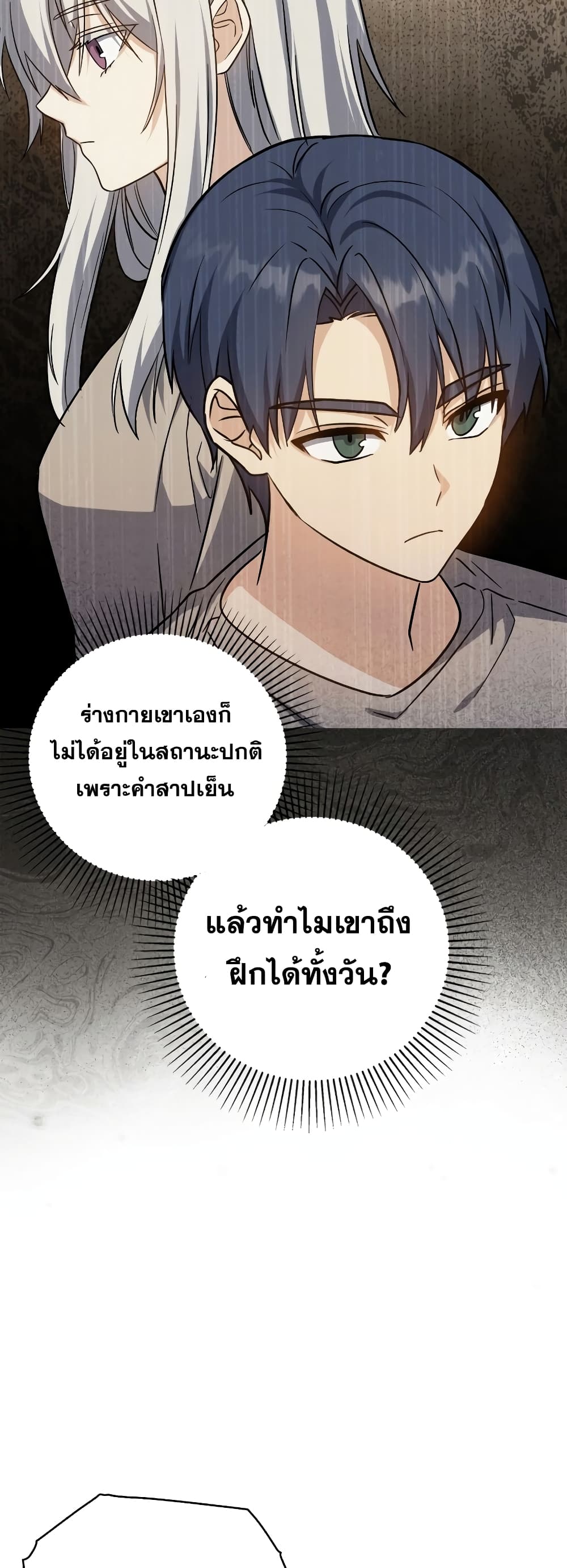 The Reincarnated Assassin is a Genius Swordsman 18-18