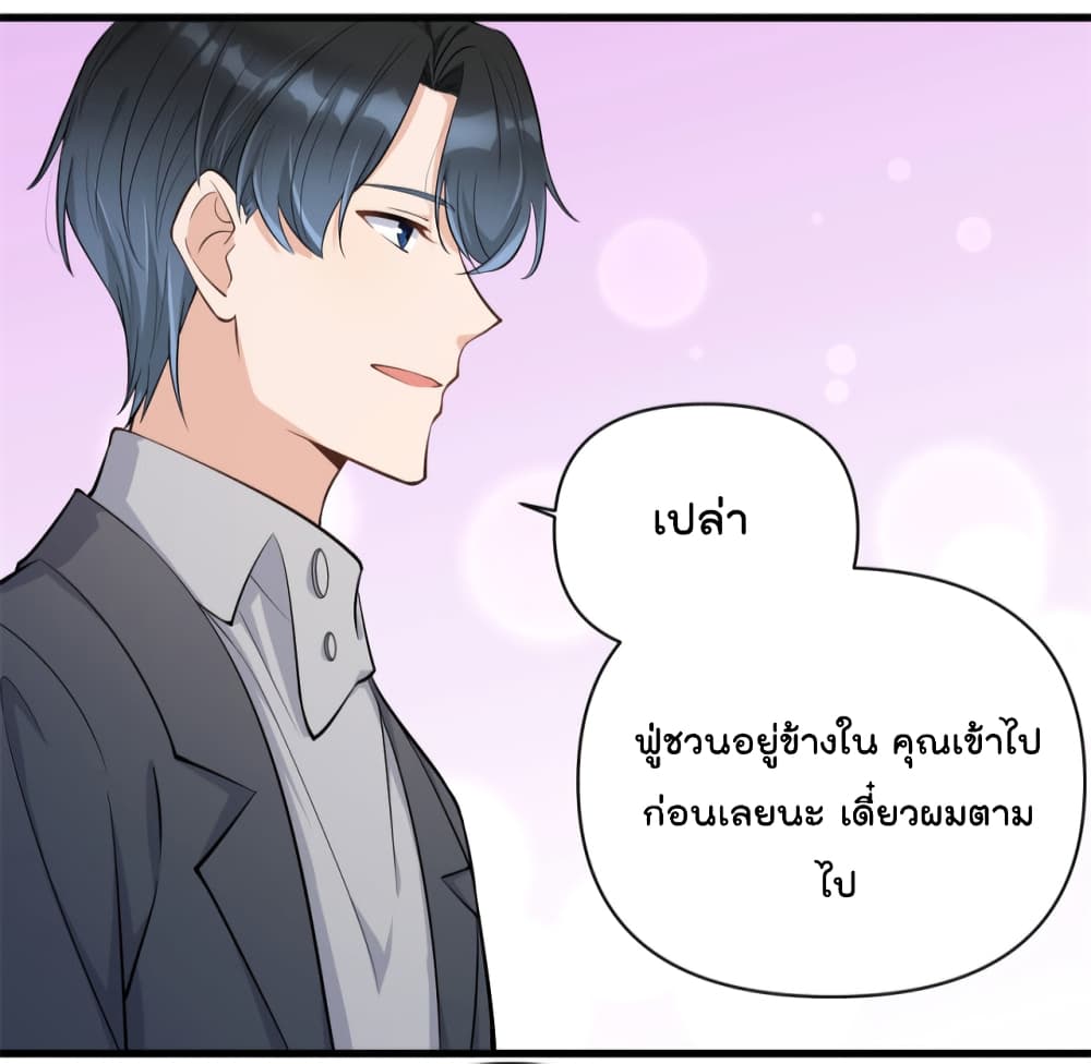 Remember Me? จำฉันได้หรือเปล่า? 118-118