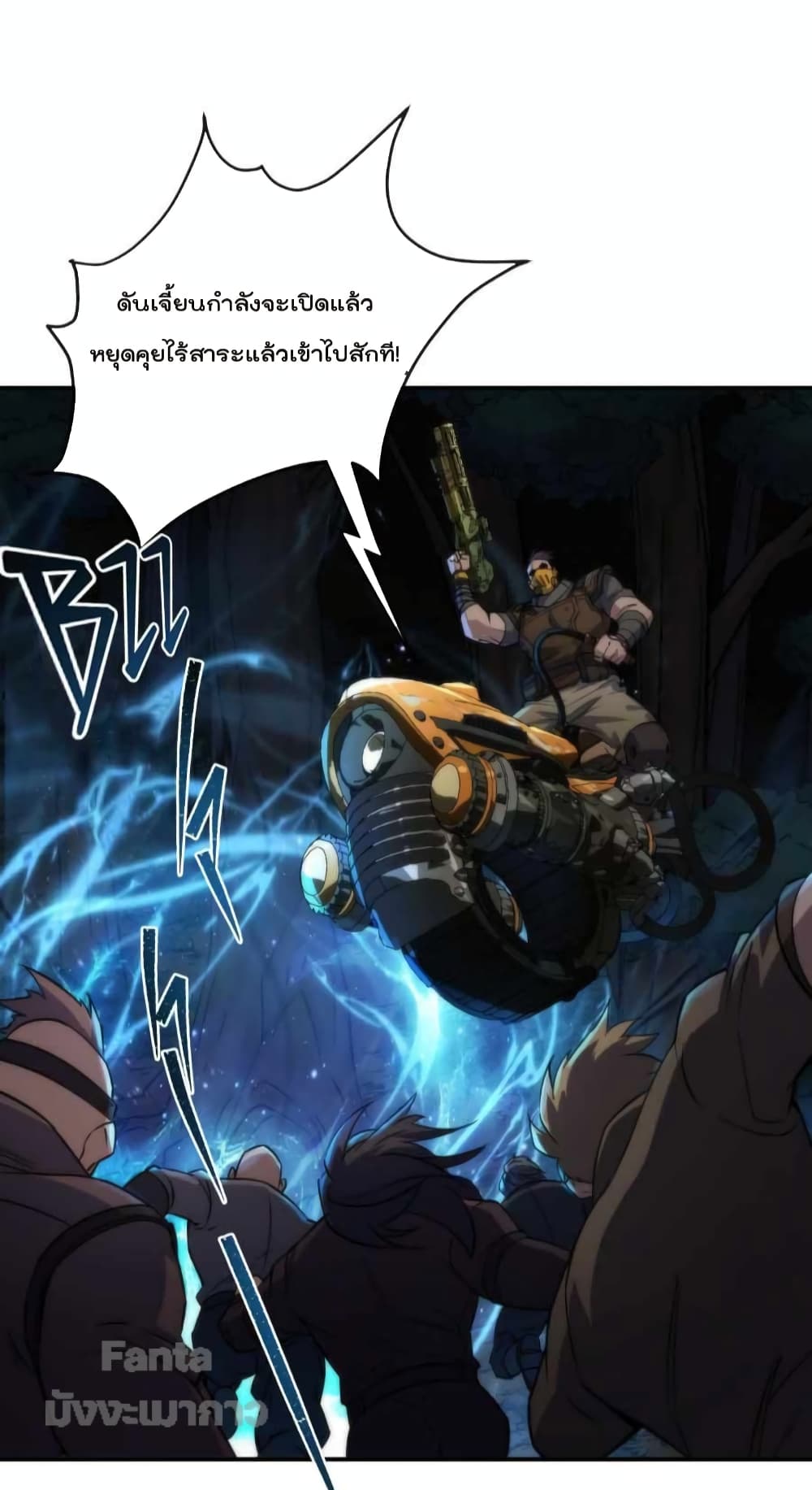 Rune King 18-18