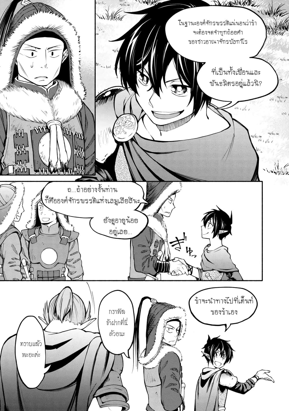Santa Rikuei Yuu 16-Rebel of Hadrian II