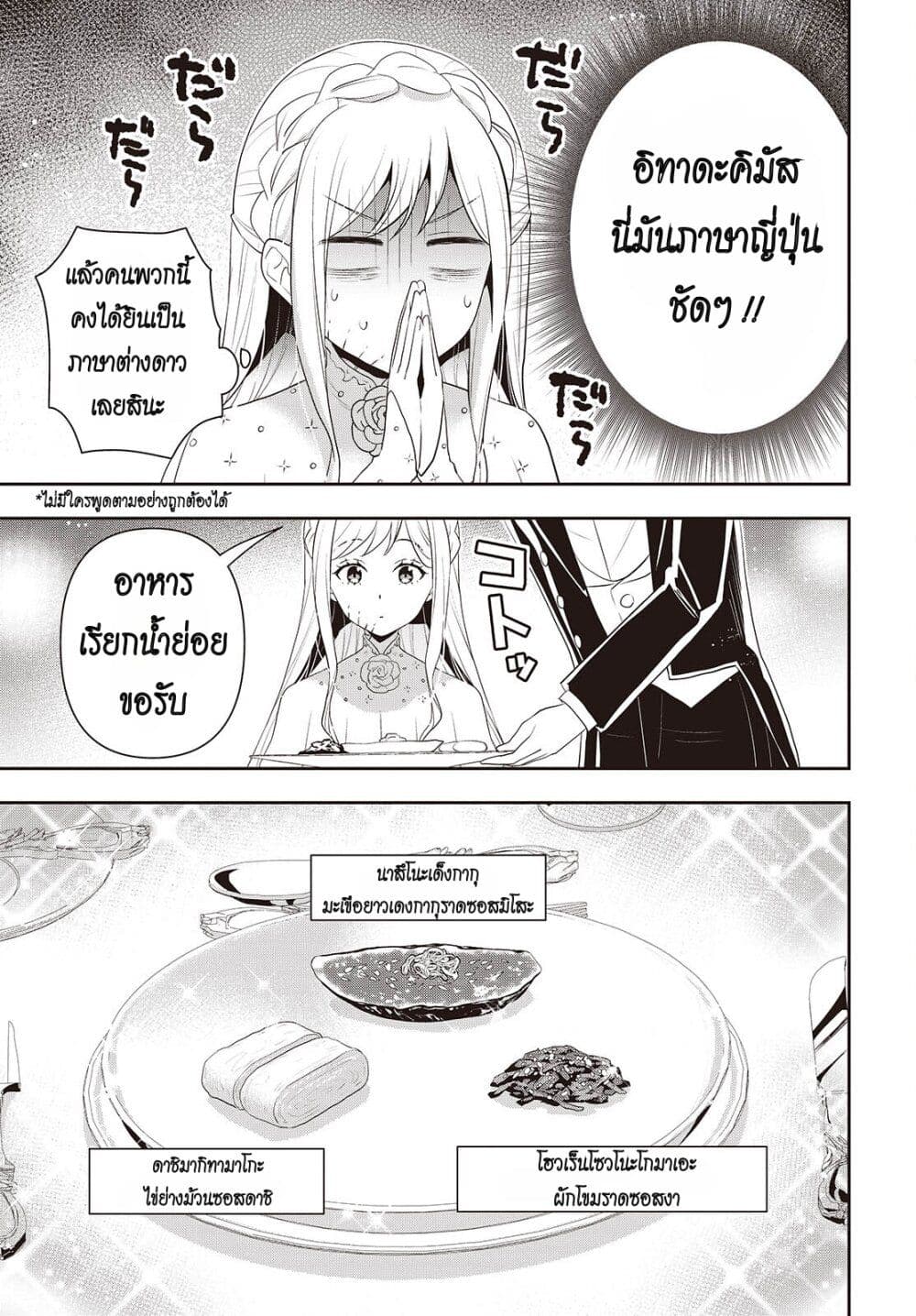 Tanaka Family Reincarnates ครอบครัวทานากะเกิดใหม่ค่า~ 40-40