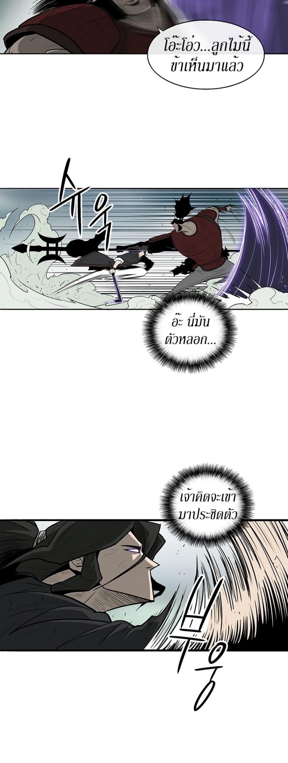 Legend of the Northern Blade 31-31
