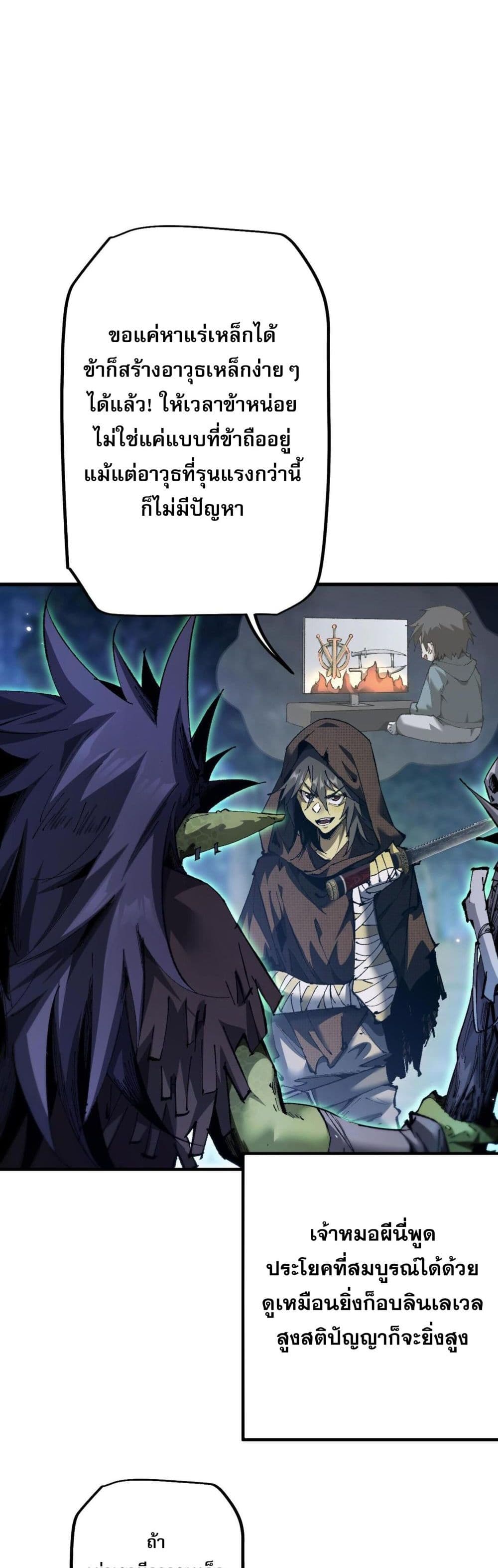Goblin's Life Simulator 4-4