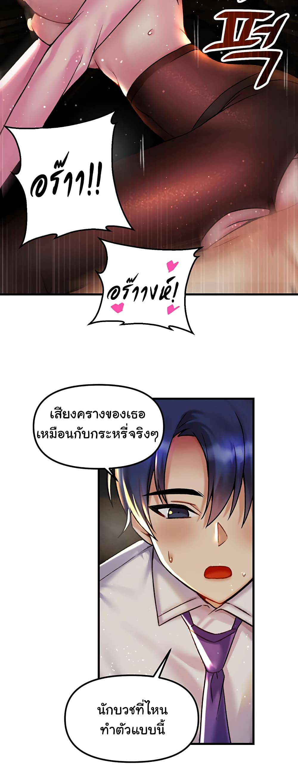 Trapped in the Academy’s Eroge 30-30