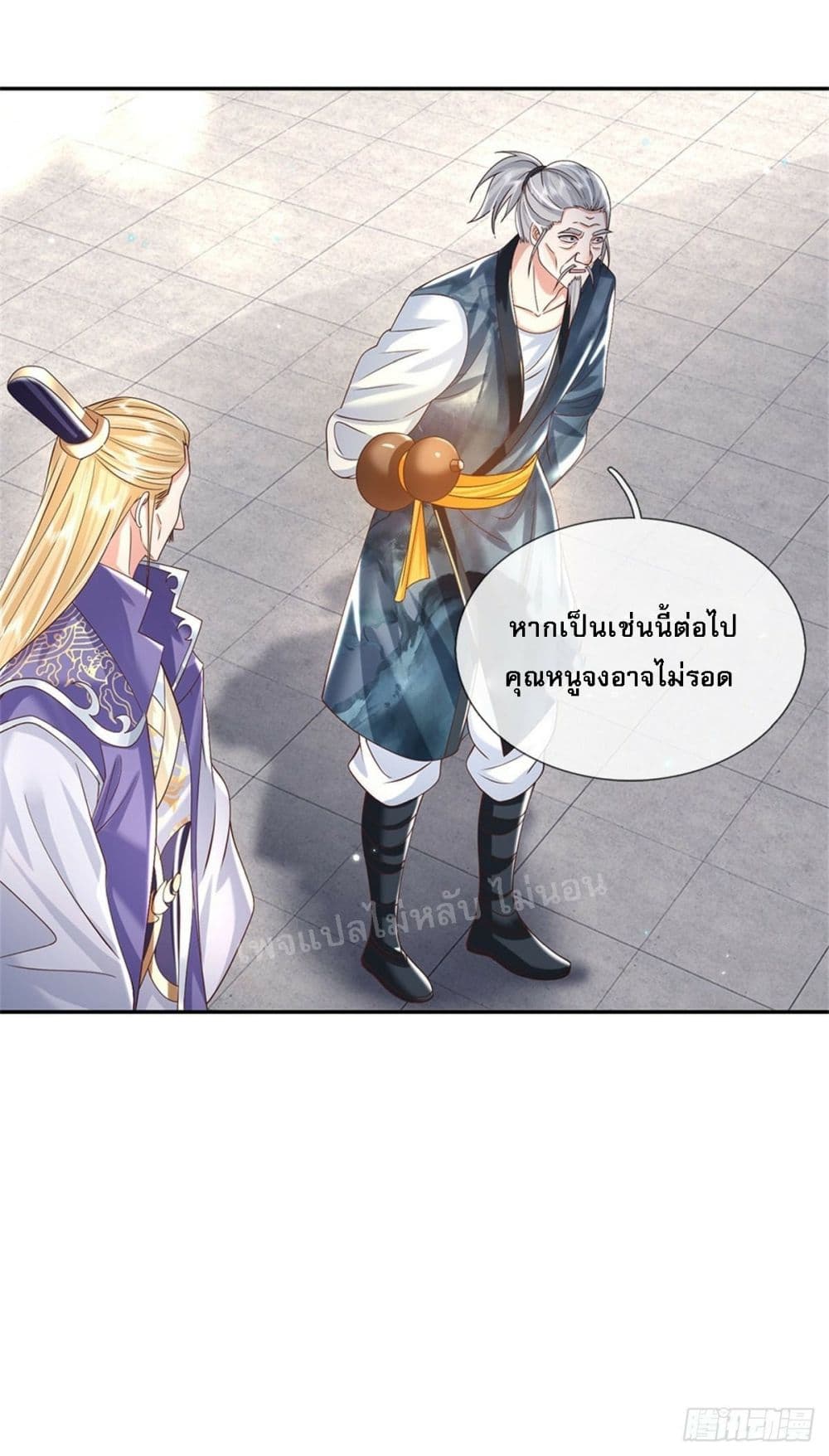 Royal God of War, Rising Dragon ราชันย์เทพยุทธ์มังกรผงาดฟ้า 163-163